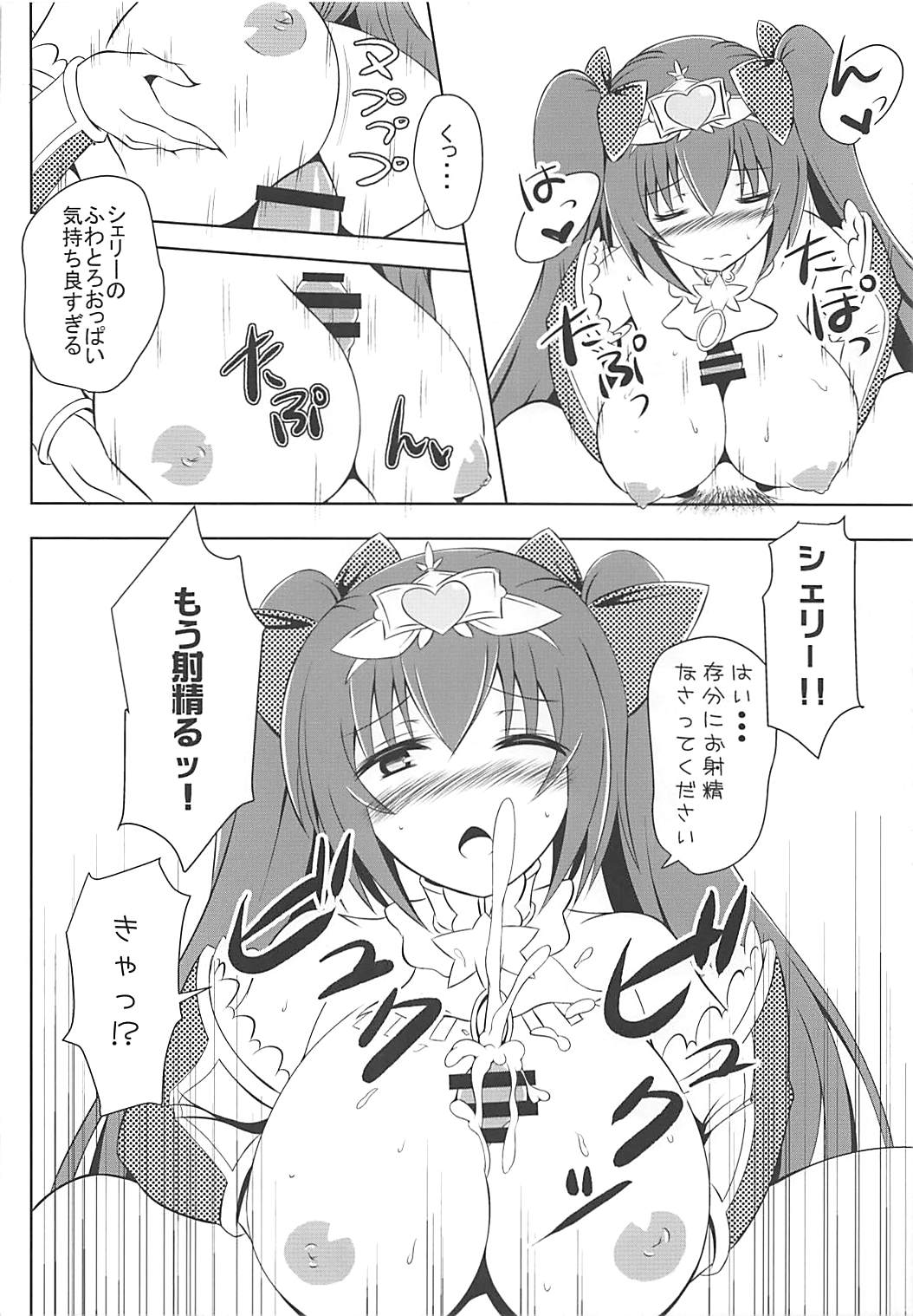 (C93) [花爛漫 (狭間しん)] 純情はぁとPrincess (千年戦争アイギス)