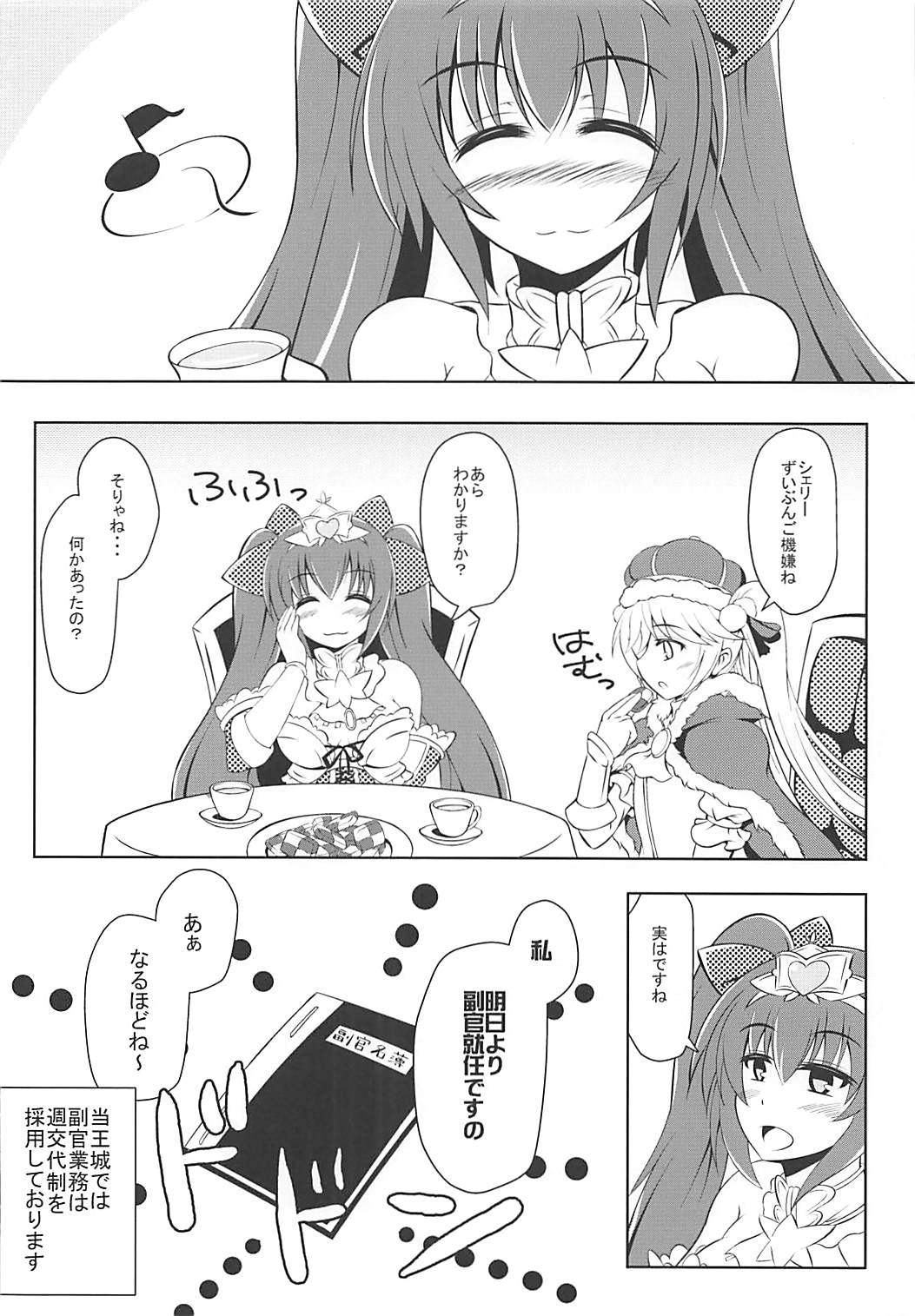 (C93) [花爛漫 (狭間しん)] 純情はぁとPrincess (千年戦争アイギス)