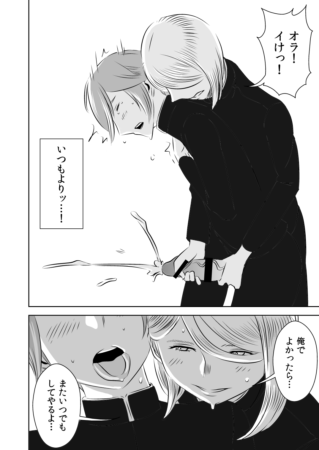 [男の子と女の子 (ササキ サキ)] 憧れの先輩に ～コスプレ搾精まつり!～