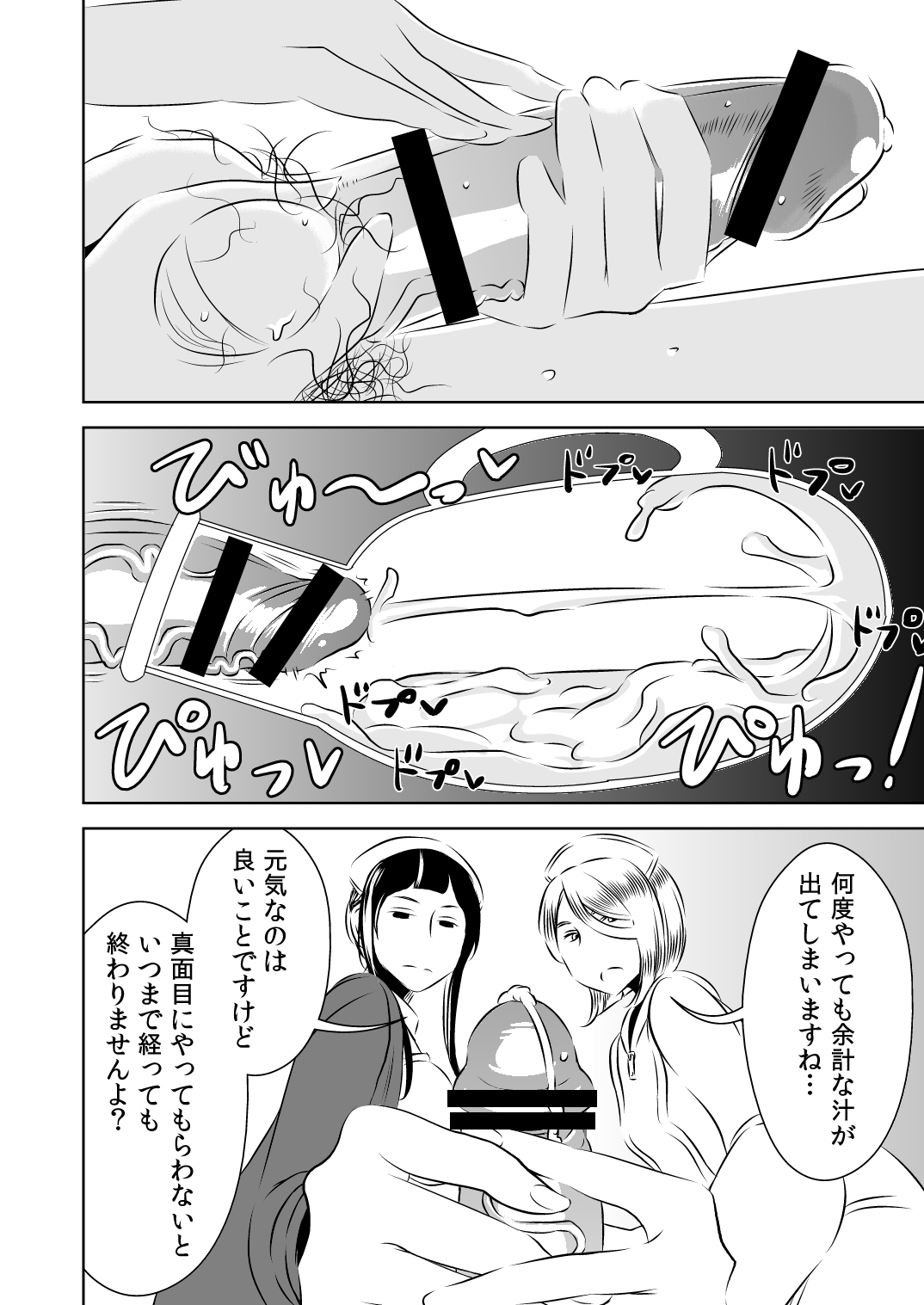 [男の子と女の子 (ササキ サキ)] 憧れの先輩に ～コスプレ搾精まつり!～