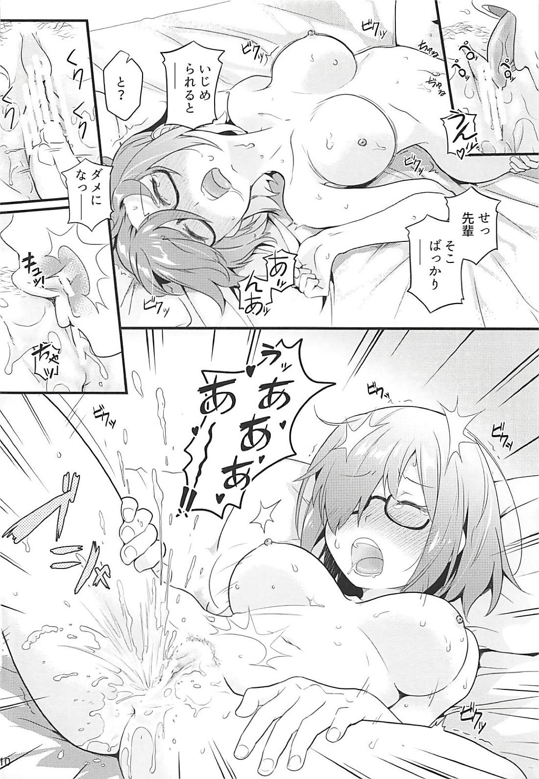 [俺企鵝 (拉麺企鵝)] せっかくマシュとデートするのに大雨になってしまった (Fate/Grand Order)