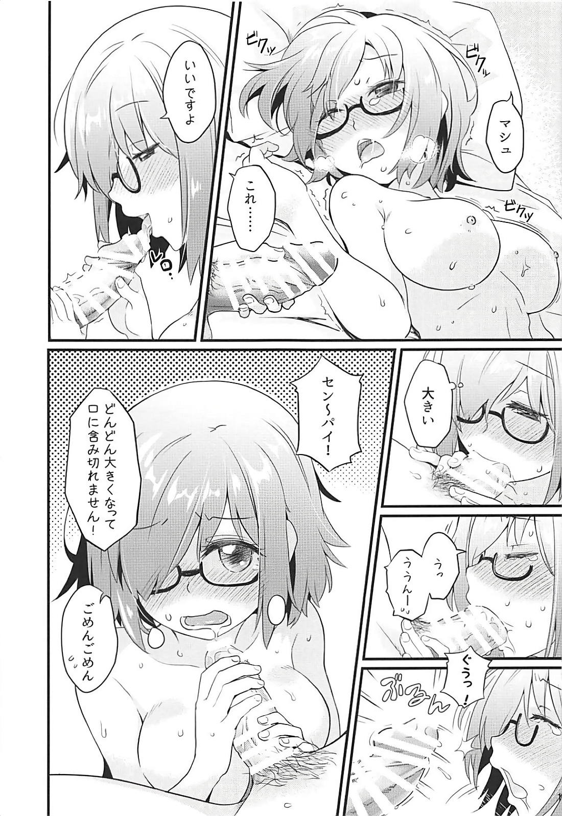 [俺企鵝 (拉麺企鵝)] せっかくマシュとデートするのに大雨になってしまった (Fate/Grand Order)