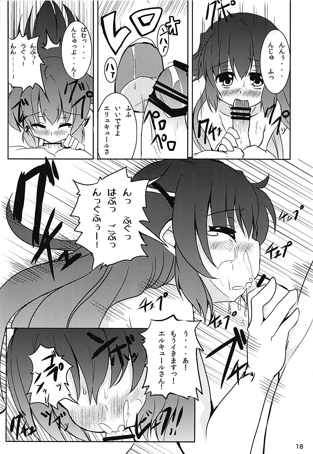 (こみトレ19) [ぎんしば。 (しえっち)] ヒロイン診察物語 (探偵オペラミルキィホームズ)