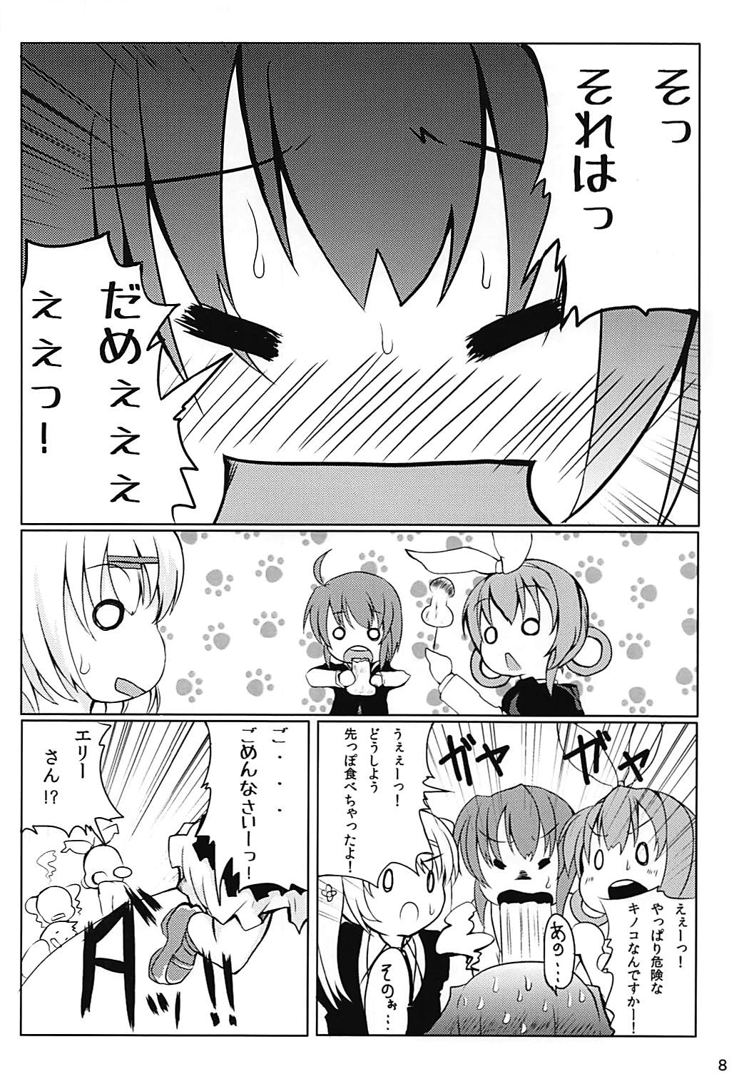 (こみトレ19) [ぎんしば。 (しえっち)] ヒロイン診察物語 (探偵オペラミルキィホームズ)