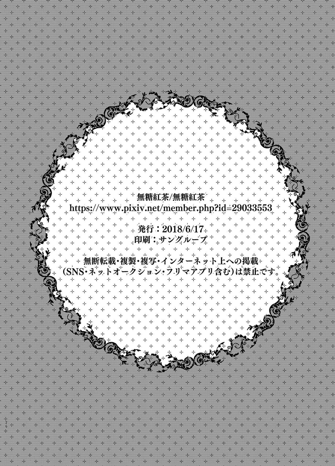 [無糖紅茶] ジト目メイドさんとラブラブえっち [DL版]