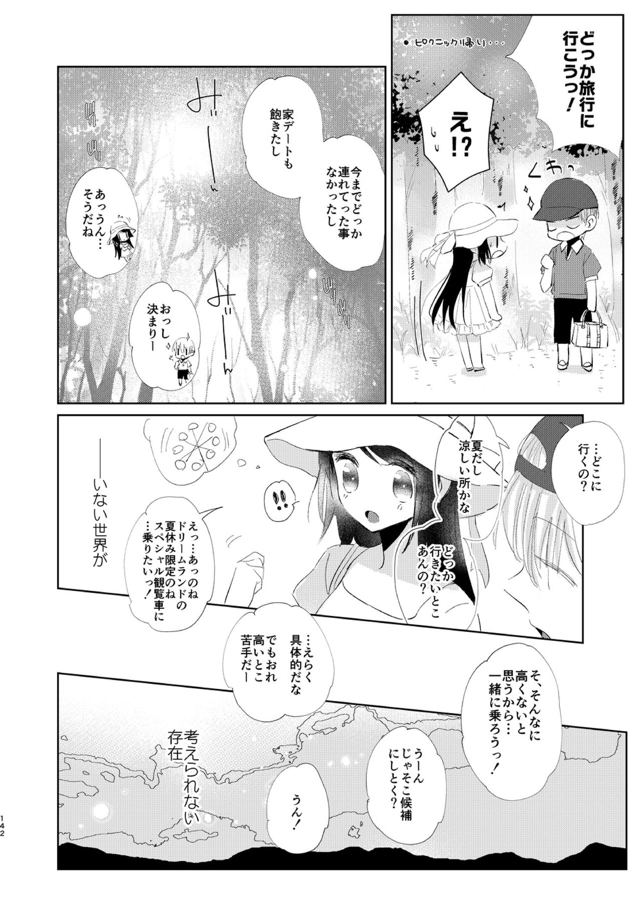 [EYM (amamizu)] はじめとれい再録集