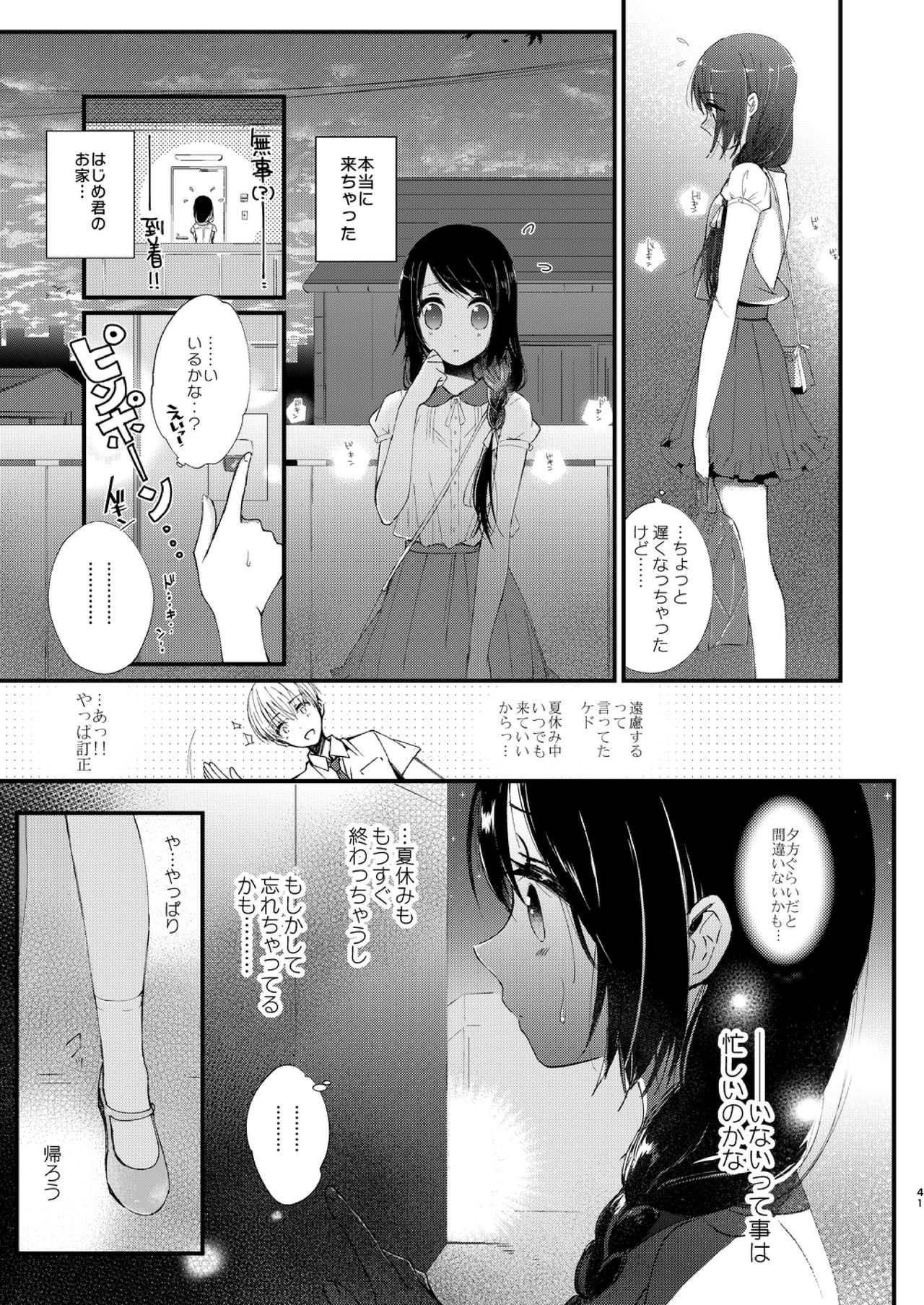 [EYM (amamizu)] はじめとれい再録集