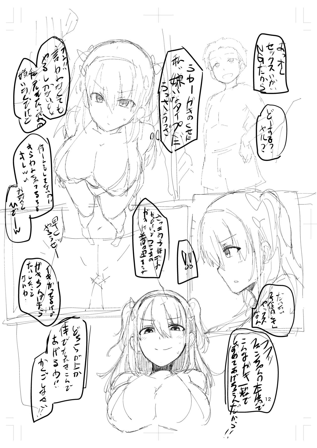 [シヲリイタ] らくがき (アズールレーン)