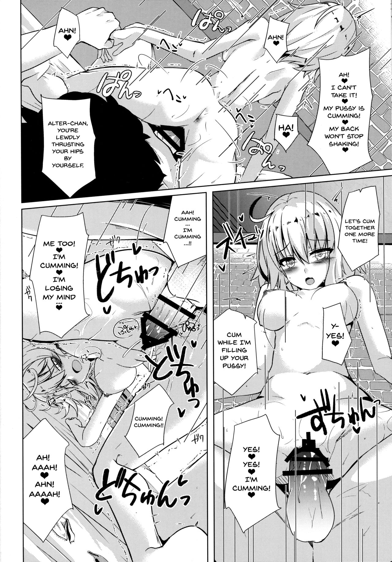 (COMIC1☆13) [さくらがーでん (しろすず)] オルタちゃんと愛の霊薬とセルフギアススクロール (Fate/Grand Order) [英訳]