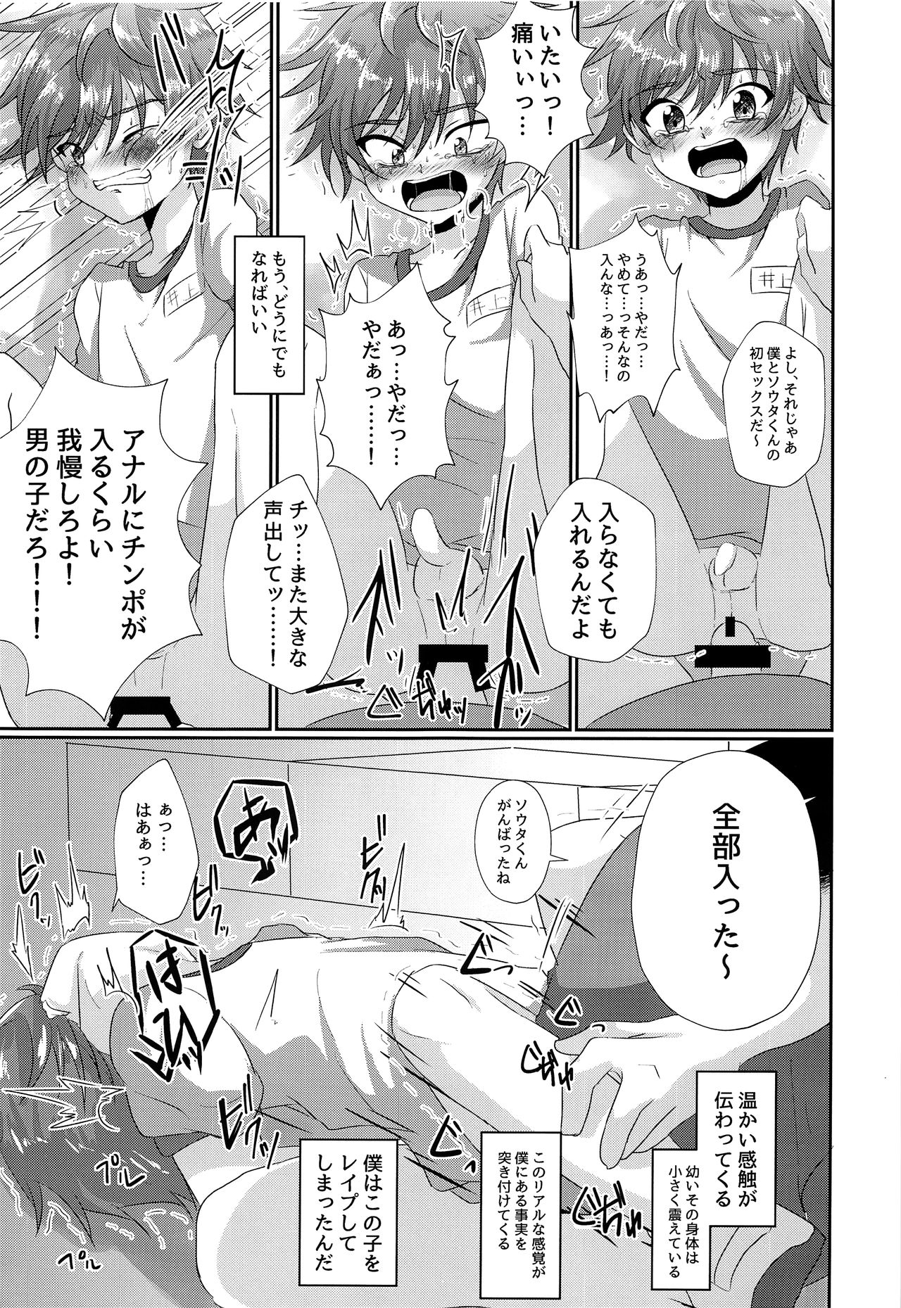 (C93) [ぺこ連盟 (AJこーすけ)] キミから笑顔を奪ってごめん