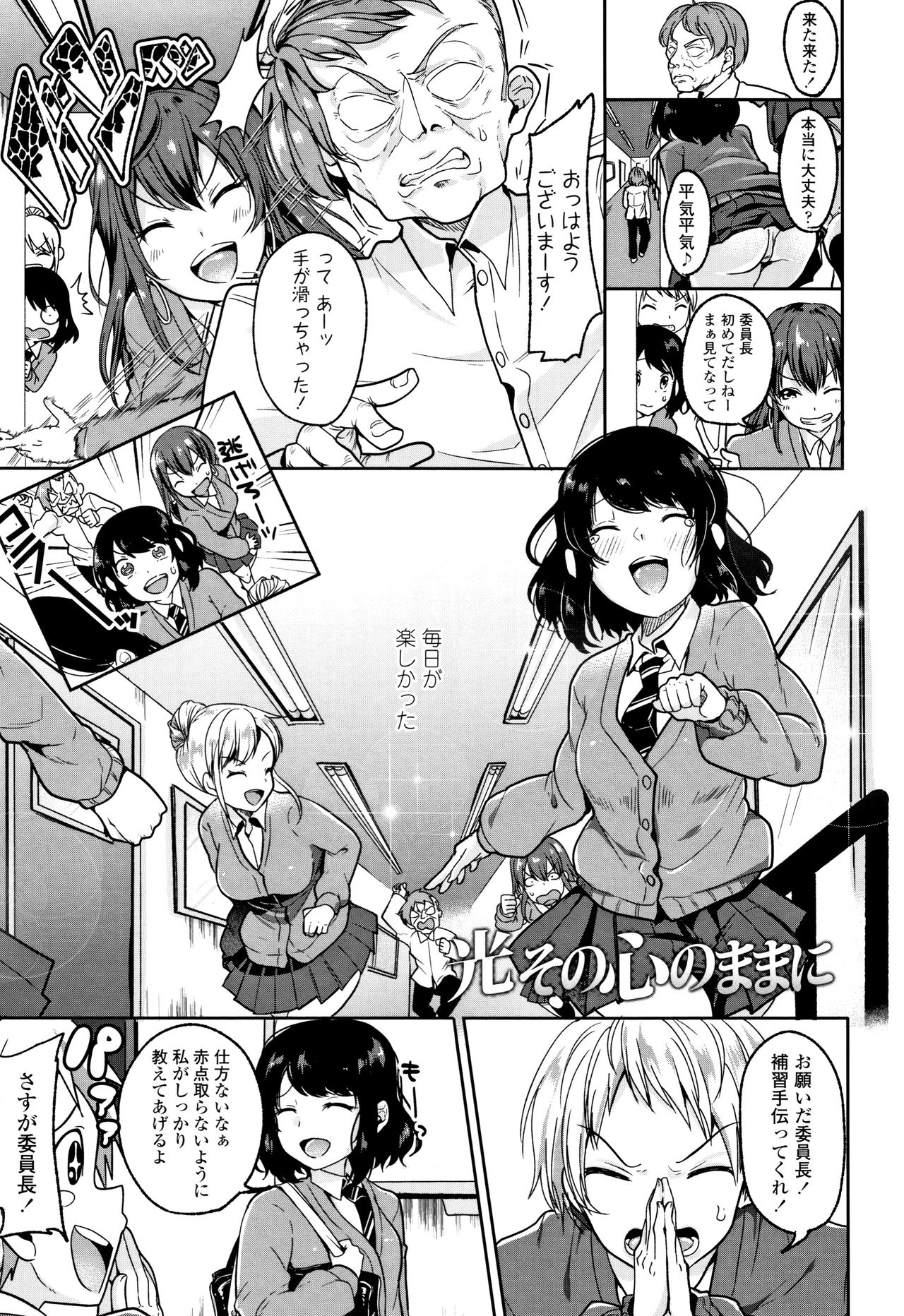 [仙道八] こわしてあそぼ ともだちいっぱい