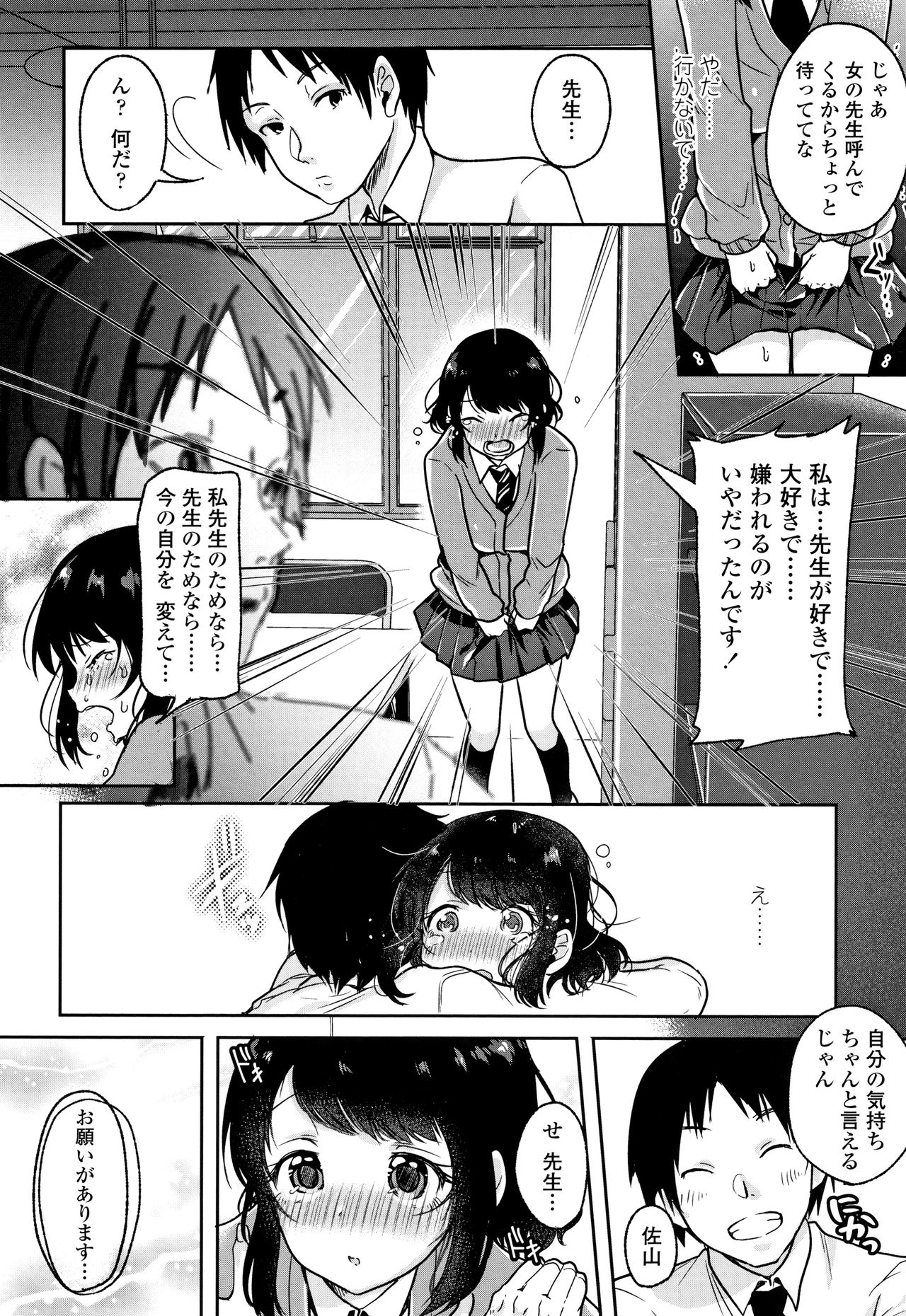 [仙道八] こわしてあそぼ ともだちいっぱい