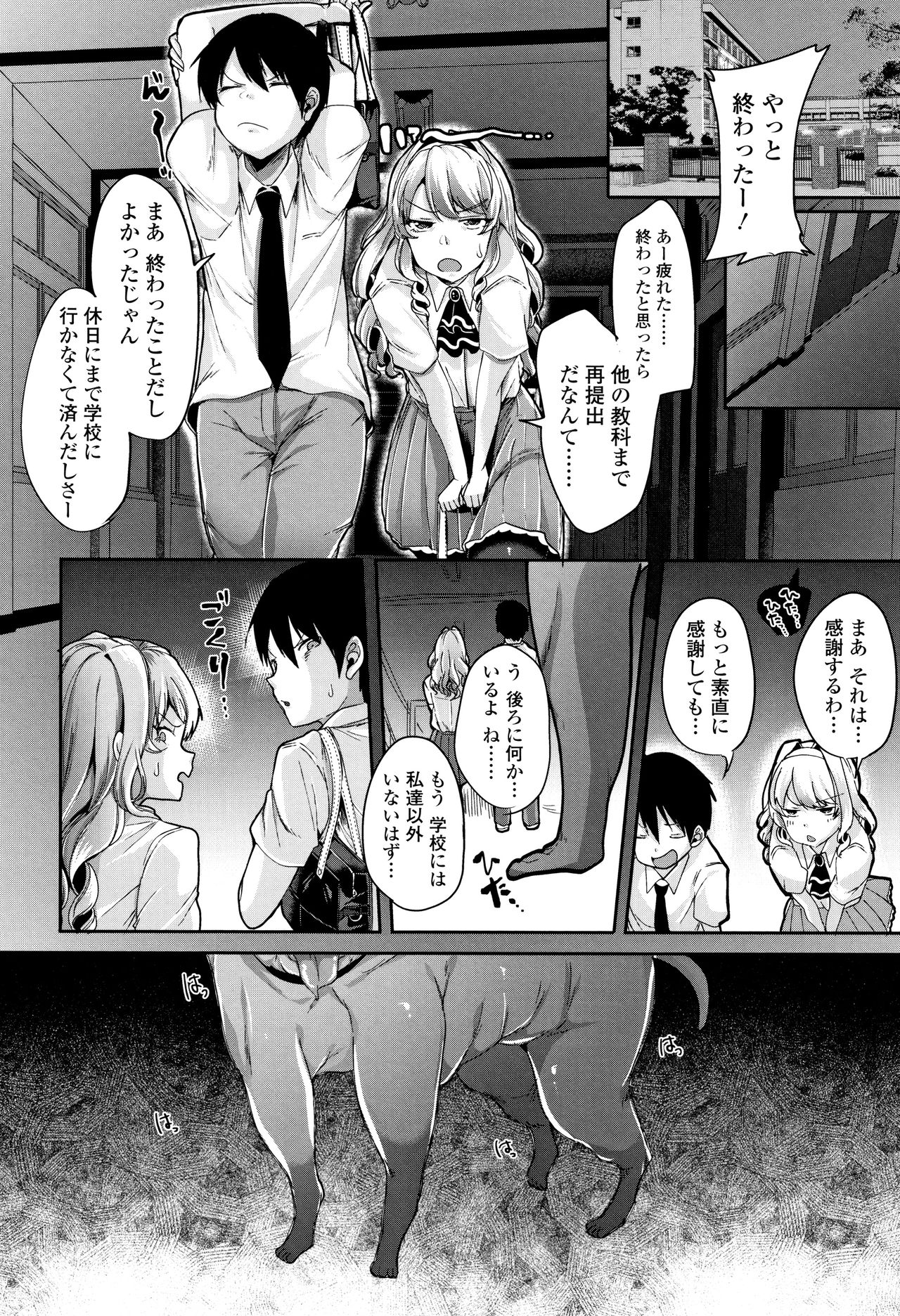 [仙道八] こわしてあそぼ ともだちいっぱい