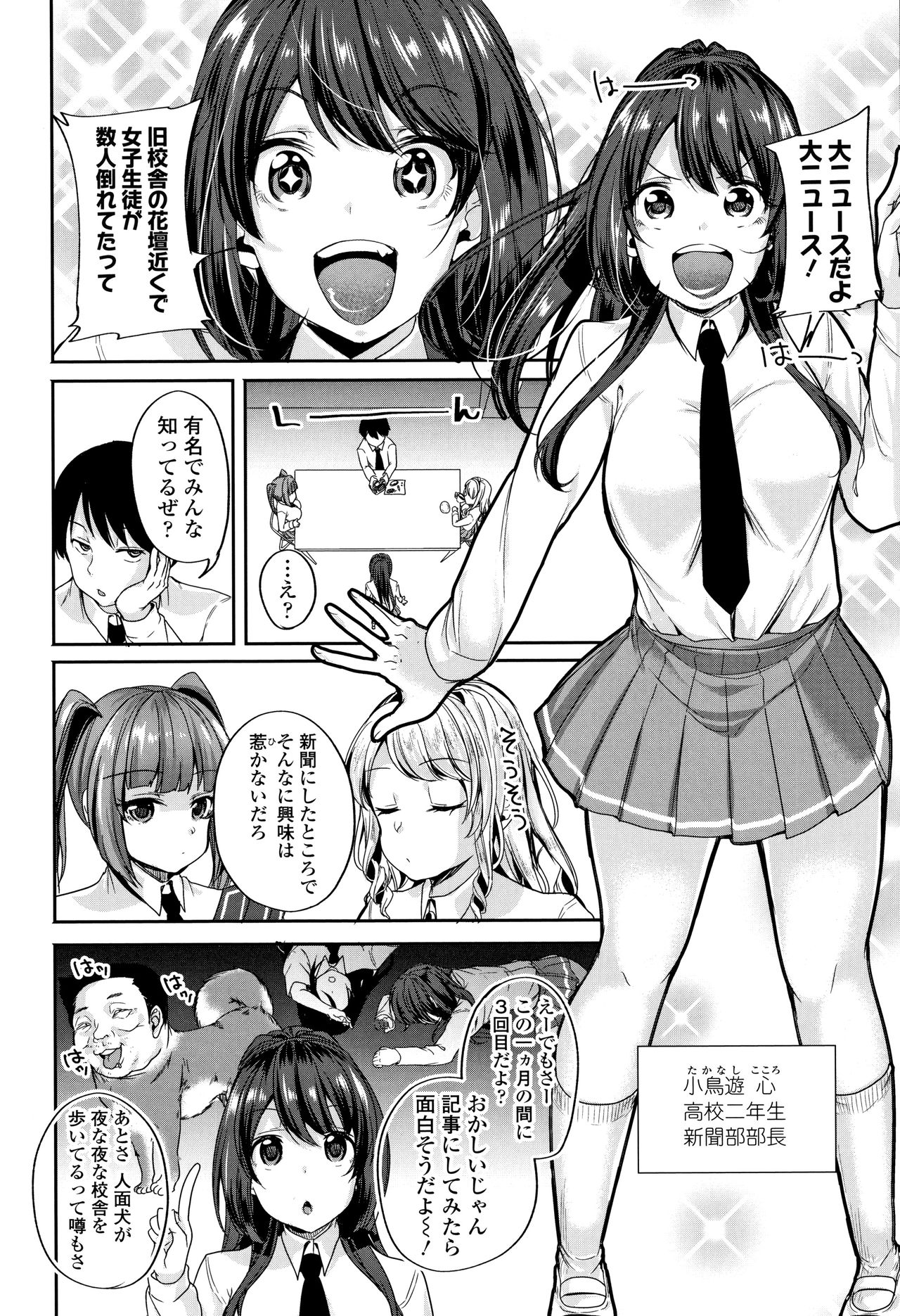 [仙道八] こわしてあそぼ ともだちいっぱい