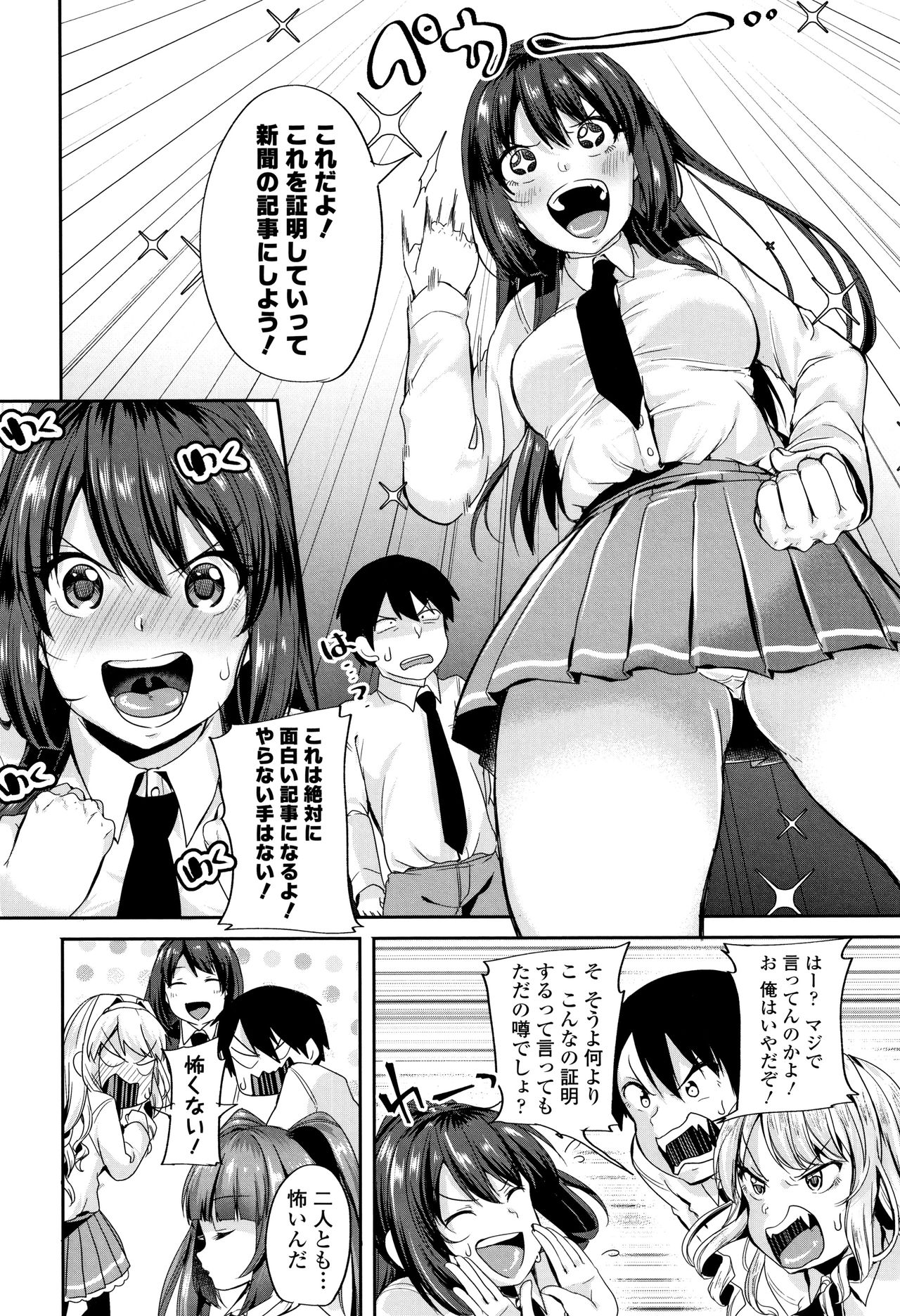 [仙道八] こわしてあそぼ ともだちいっぱい