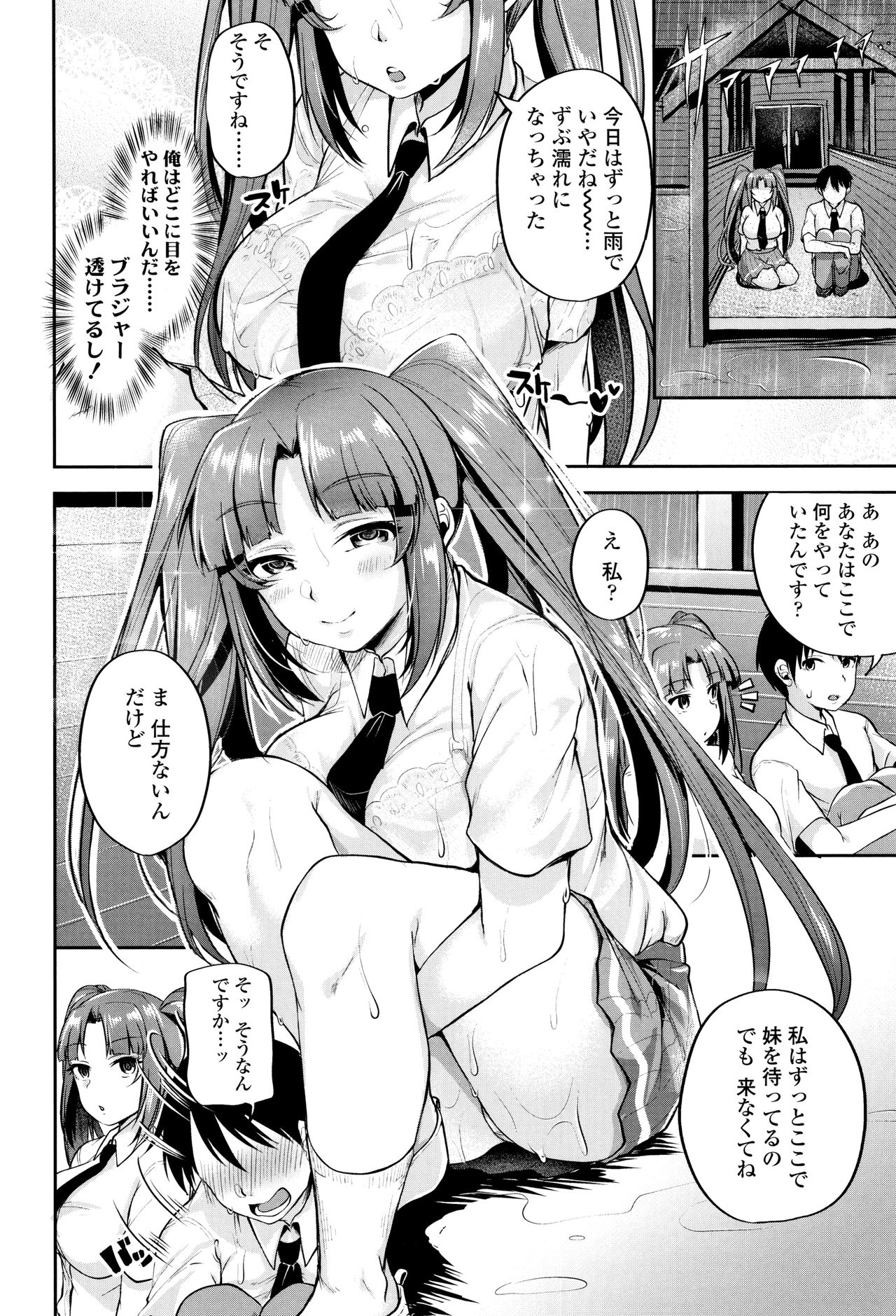 [仙道八] こわしてあそぼ ともだちいっぱい