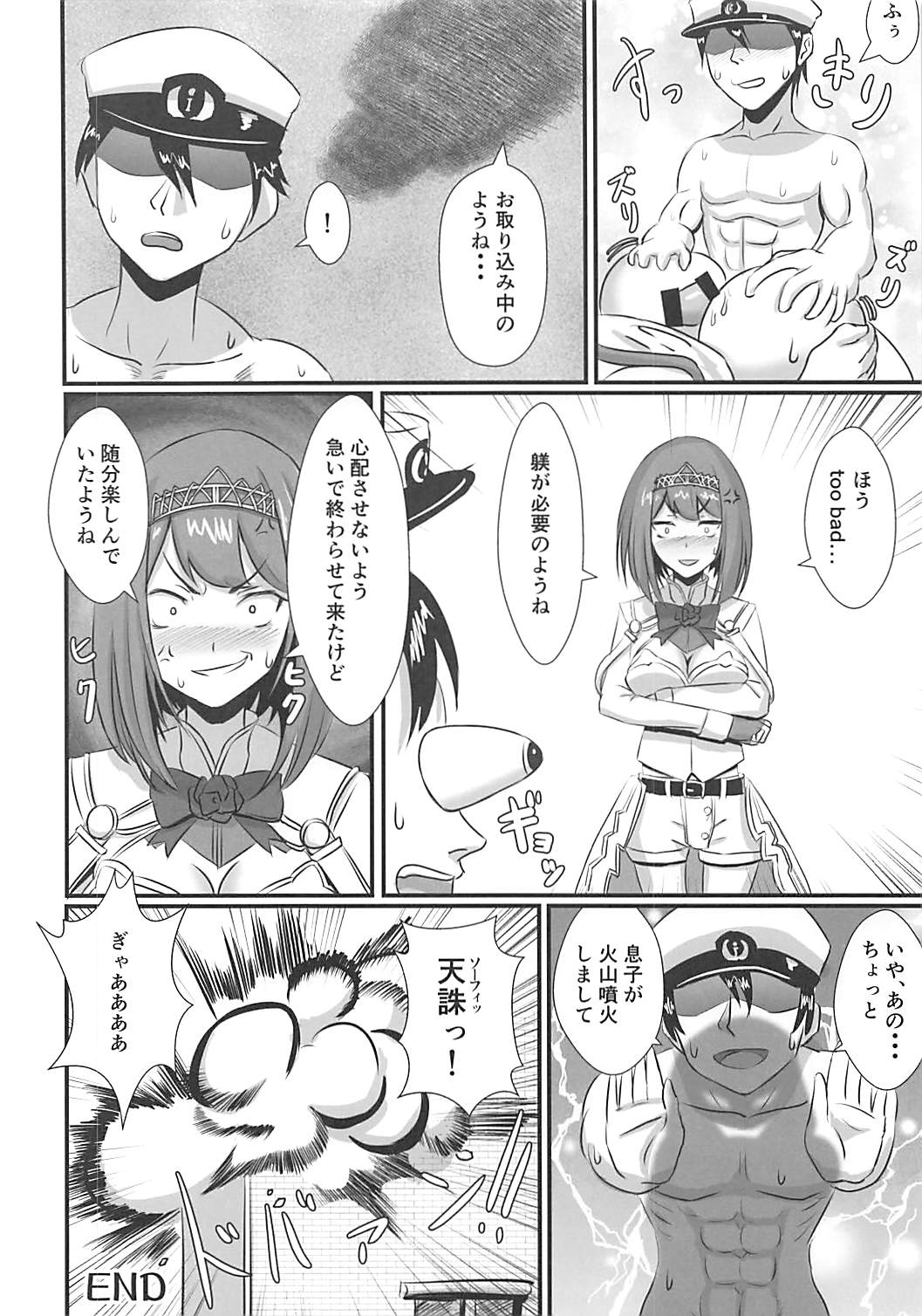 (我、夜戦に突入す！6) [うぇ～ぶ (HHH)] はれんちこれくしょん!!能代編 (艦隊これくしょん -艦これ-)