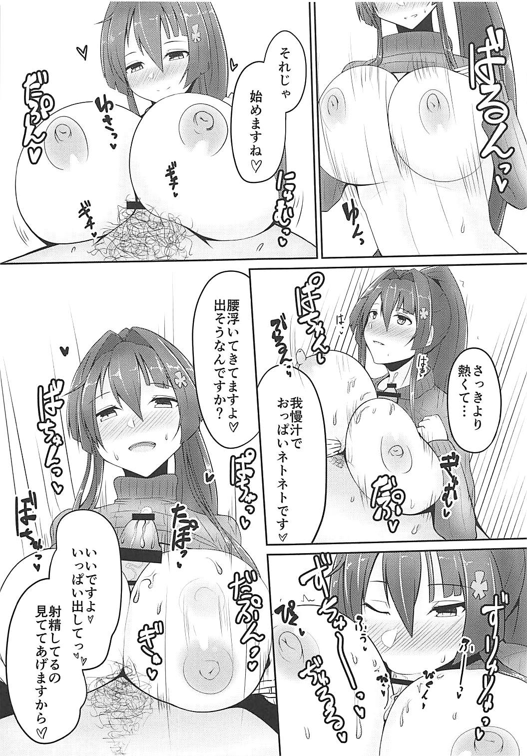 (我、夜戦に突入す！6) [うぇ～ぶ (HHH)] はれんちこれくしょん!!能代編 (艦隊これくしょん -艦これ-)