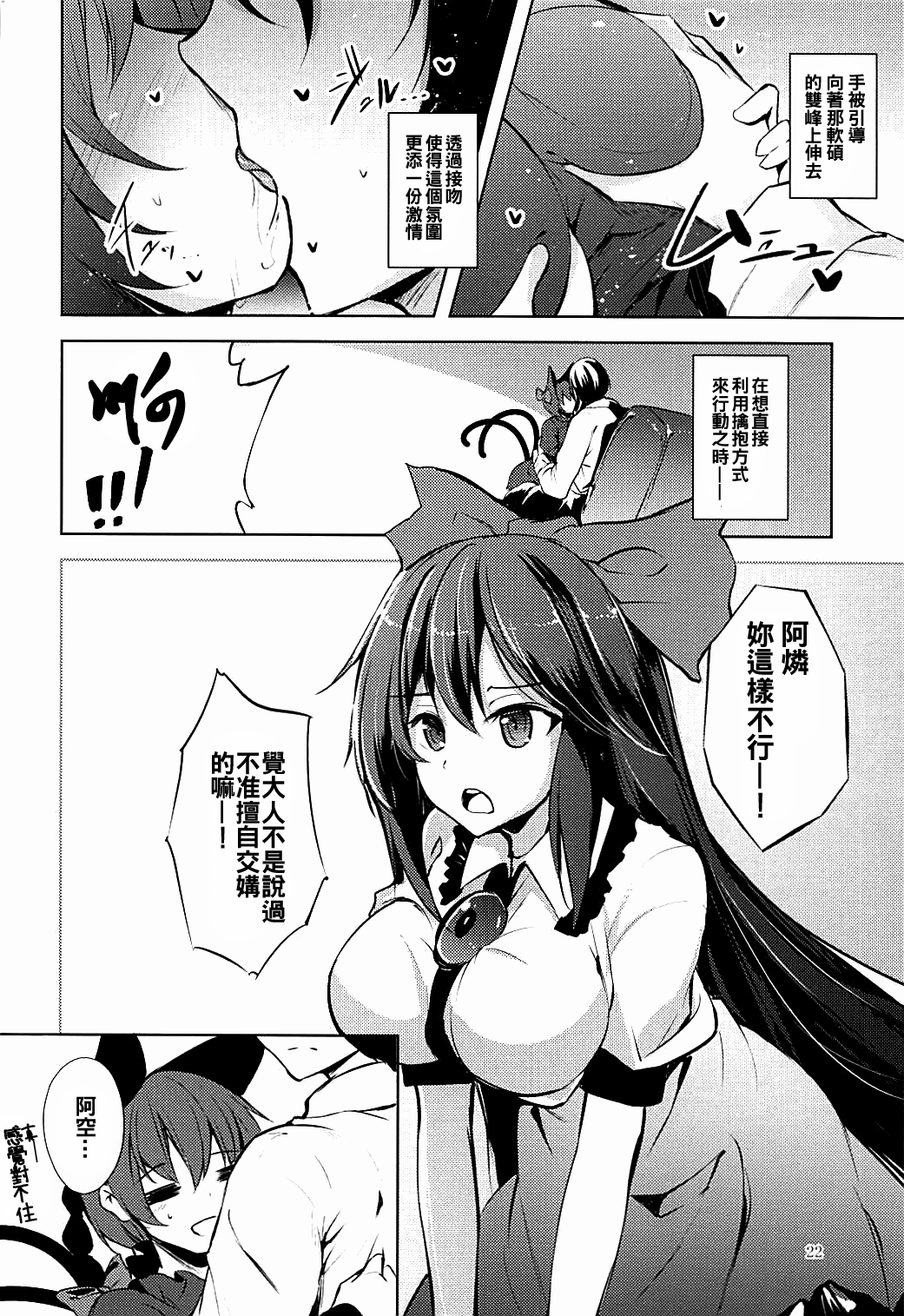 (C93) [みどりねこ (みどり)] コメイジスケジュール AM (東方Project) [中国翻訳]