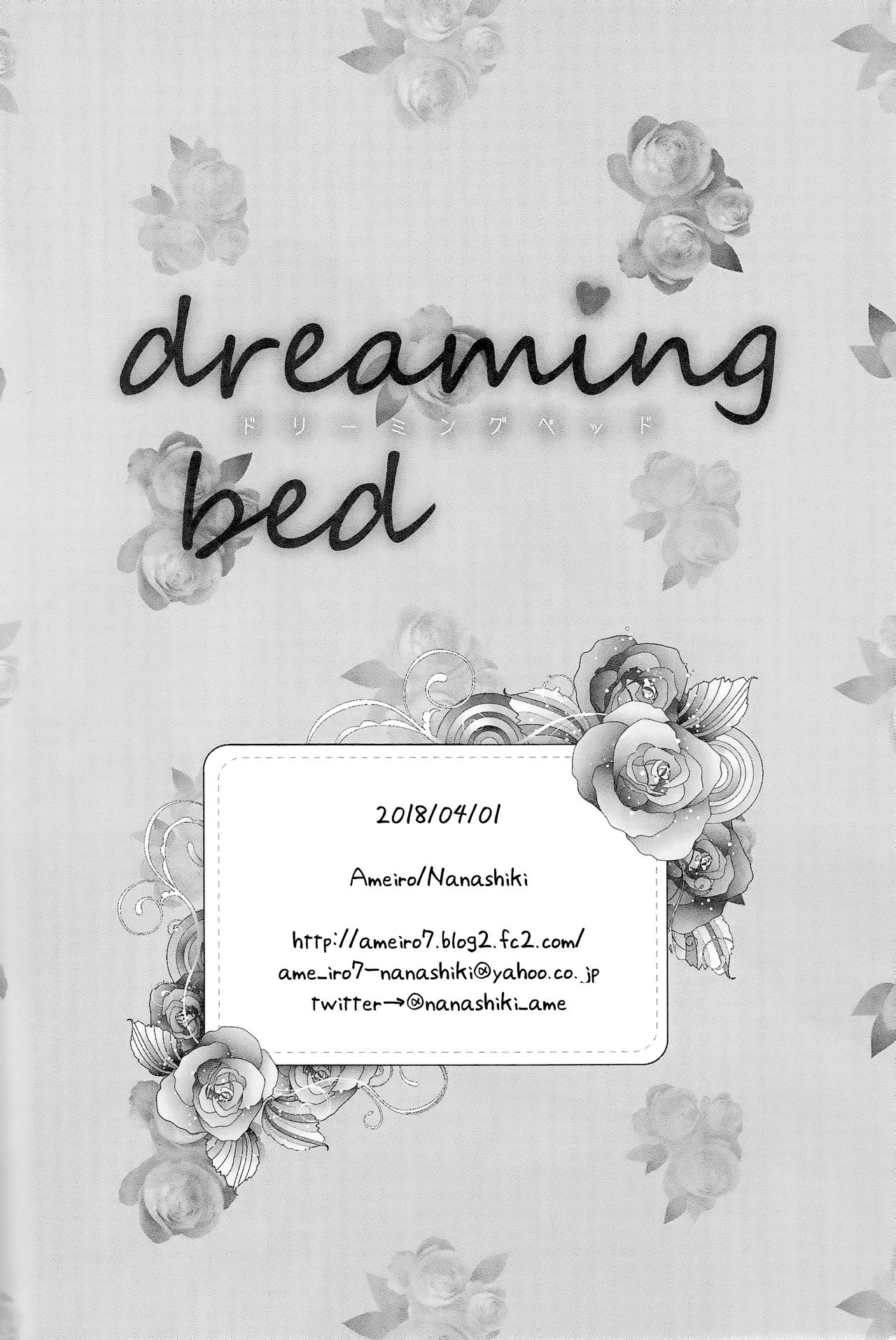 (バンドリ！スターフェスティバル3) [あめいろ (七色)] dreaming bed (BanG Dream!) [英訳]
