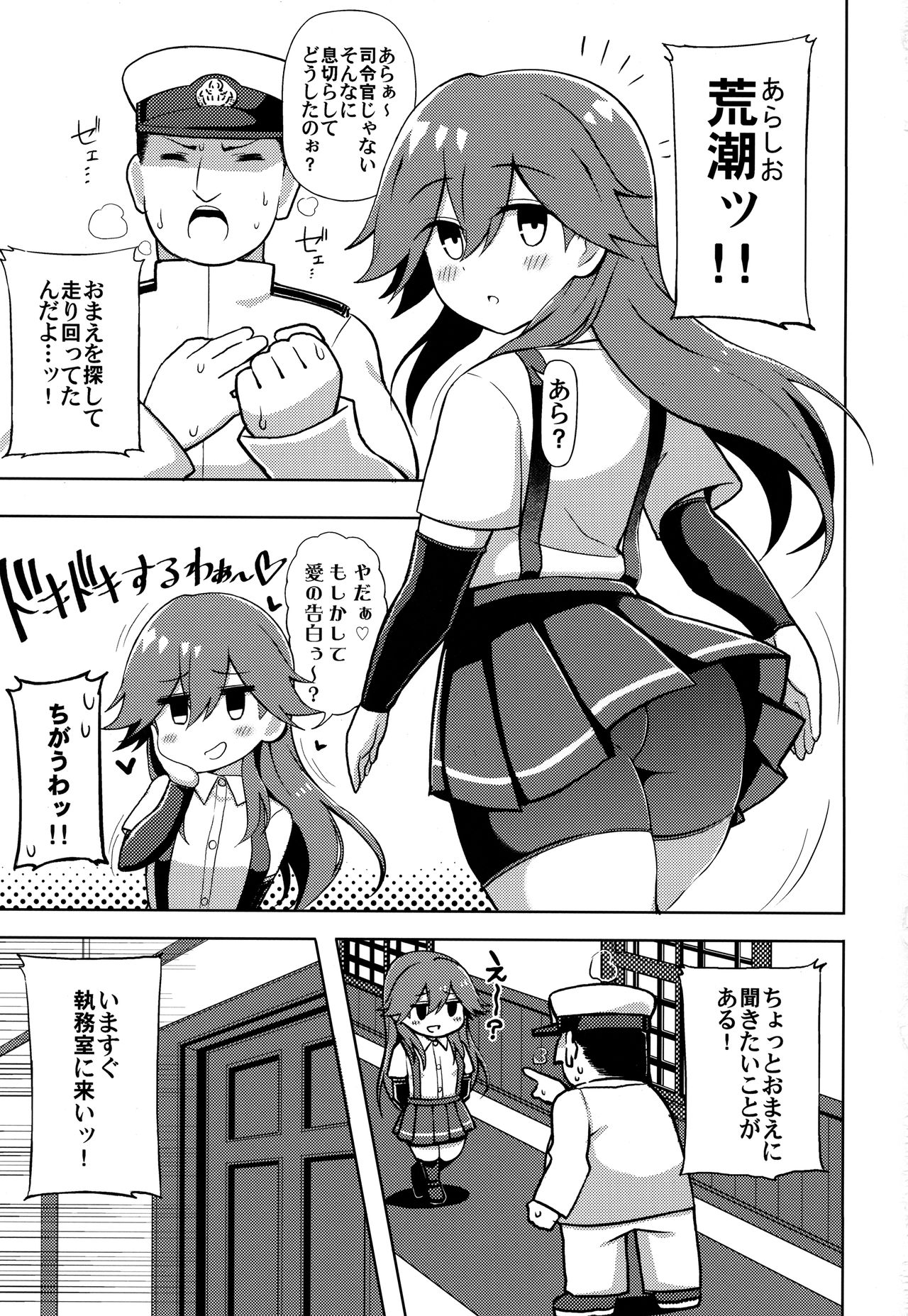 (COMIC1☆13) [虎小屋敷 (リチョウ)] リトルガールスウィートトラップ! (艦隊これくしょん -艦これ-)