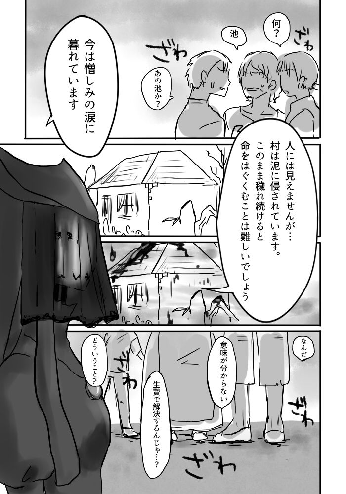 [やまぐち なお] 異形の魔女