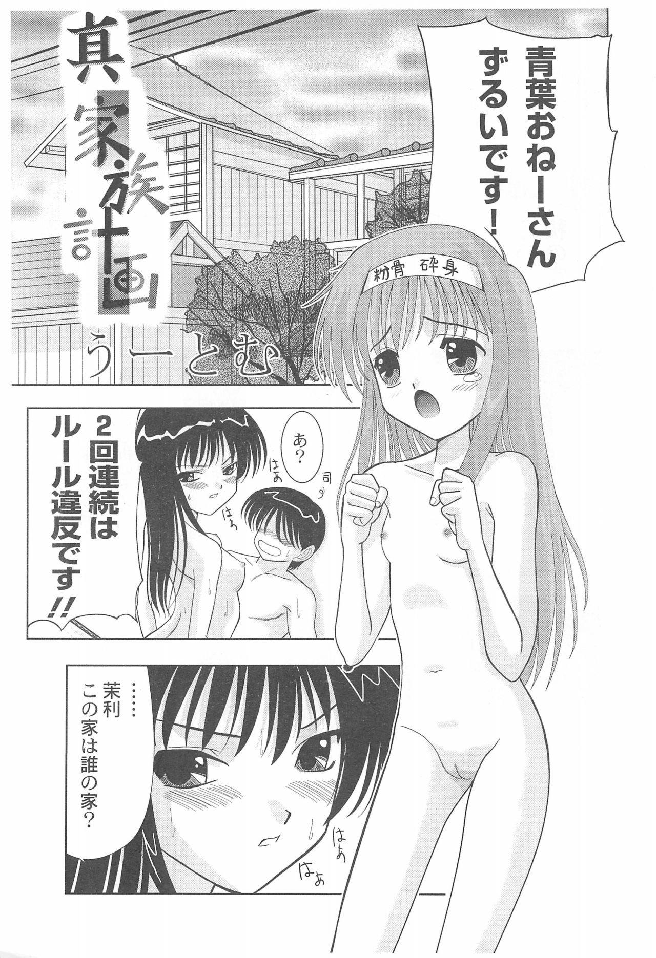 (C62) [柳瀬川部屋 (よろず)] 閑話休題 (よろず)