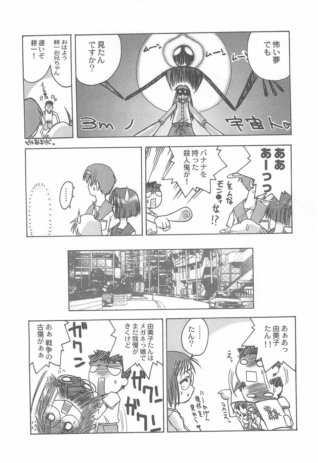 (C62) [柳瀬川部屋 (よろず)] 閑話休題 (よろず)