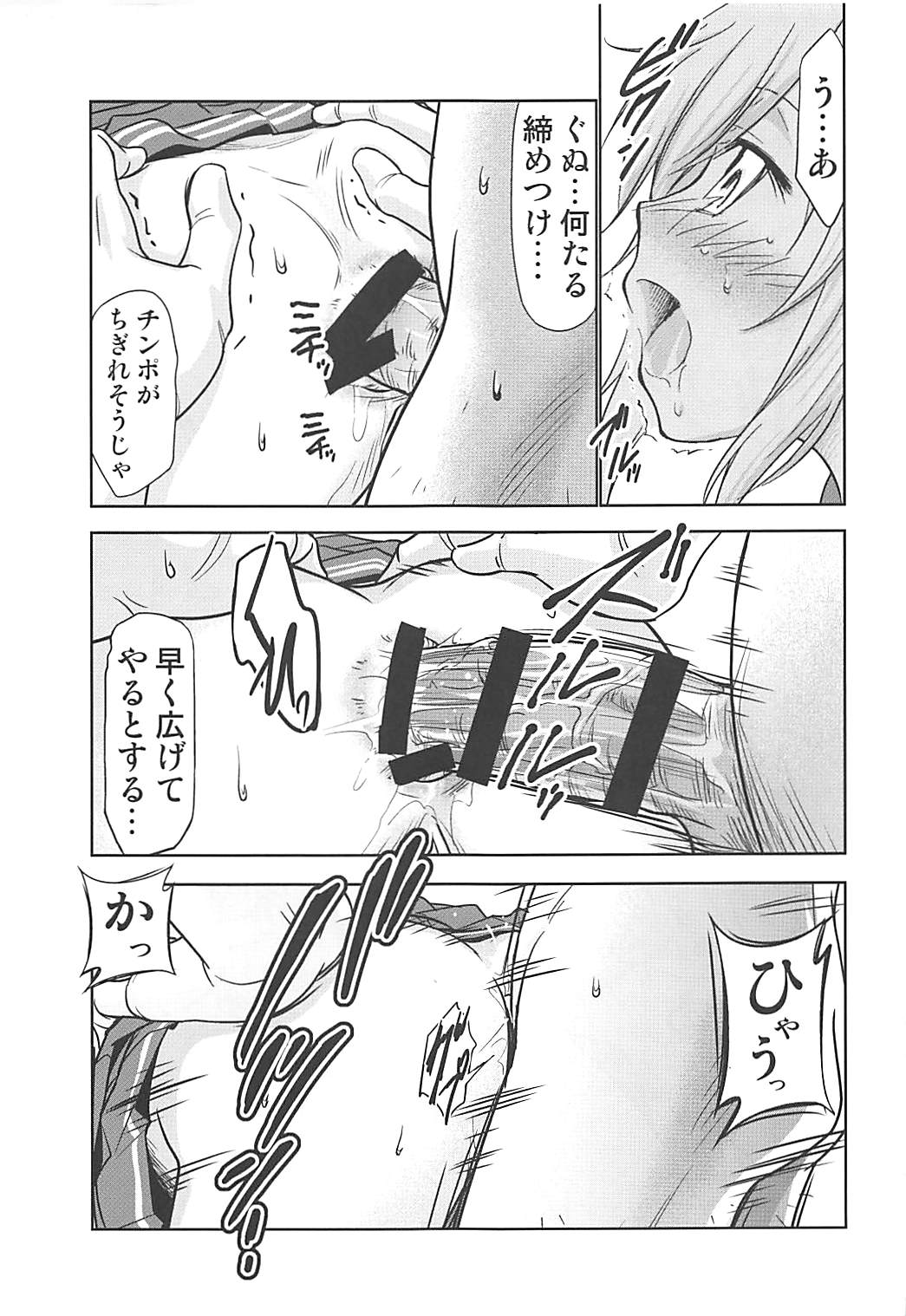 (COMIC1☆13) [スタジオKIMIGABUCHI (きみまる)] 綾波の大型油田開発 (アズールレーン)