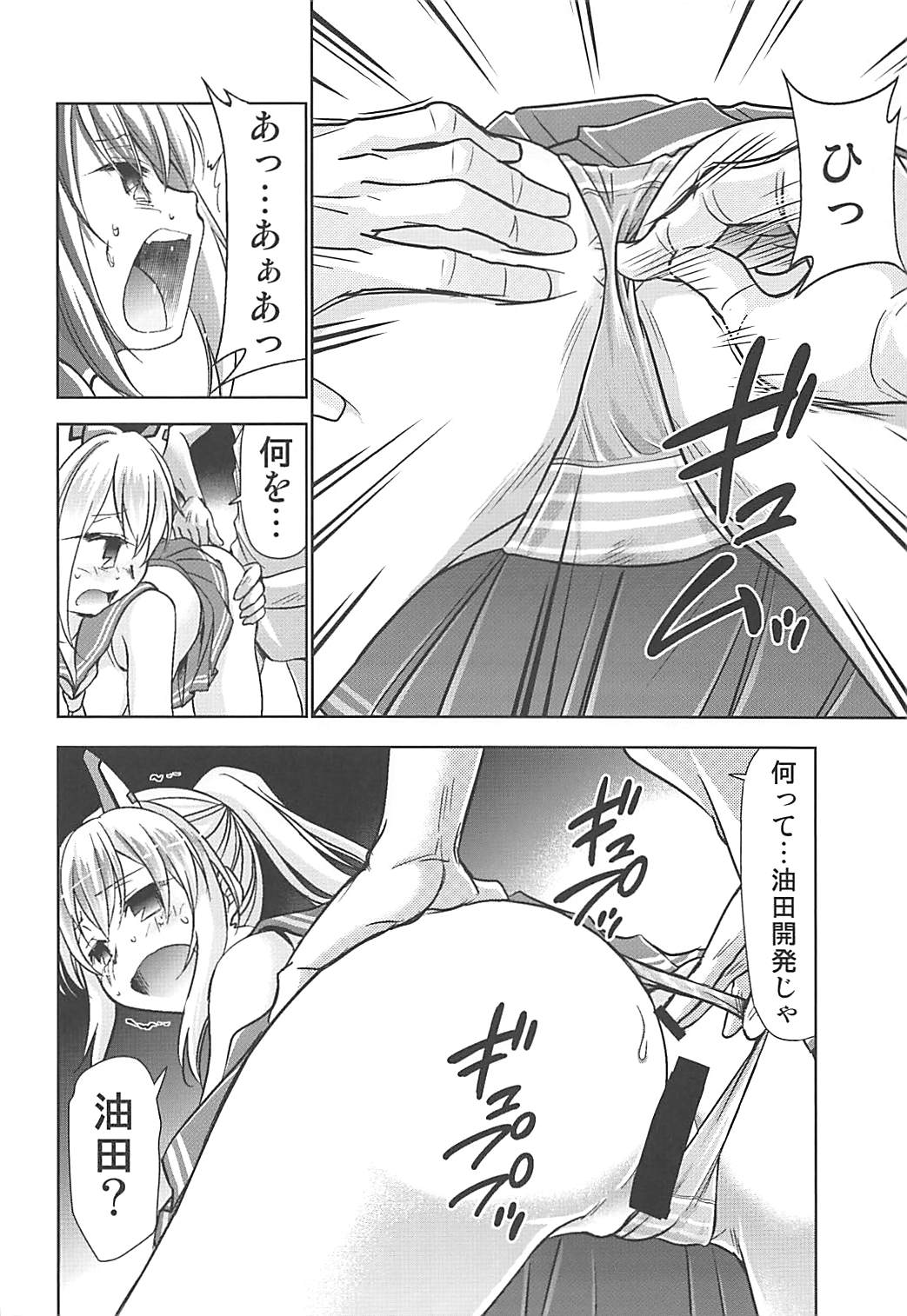 (COMIC1☆13) [スタジオKIMIGABUCHI (きみまる)] 綾波の大型油田開発 (アズールレーン)