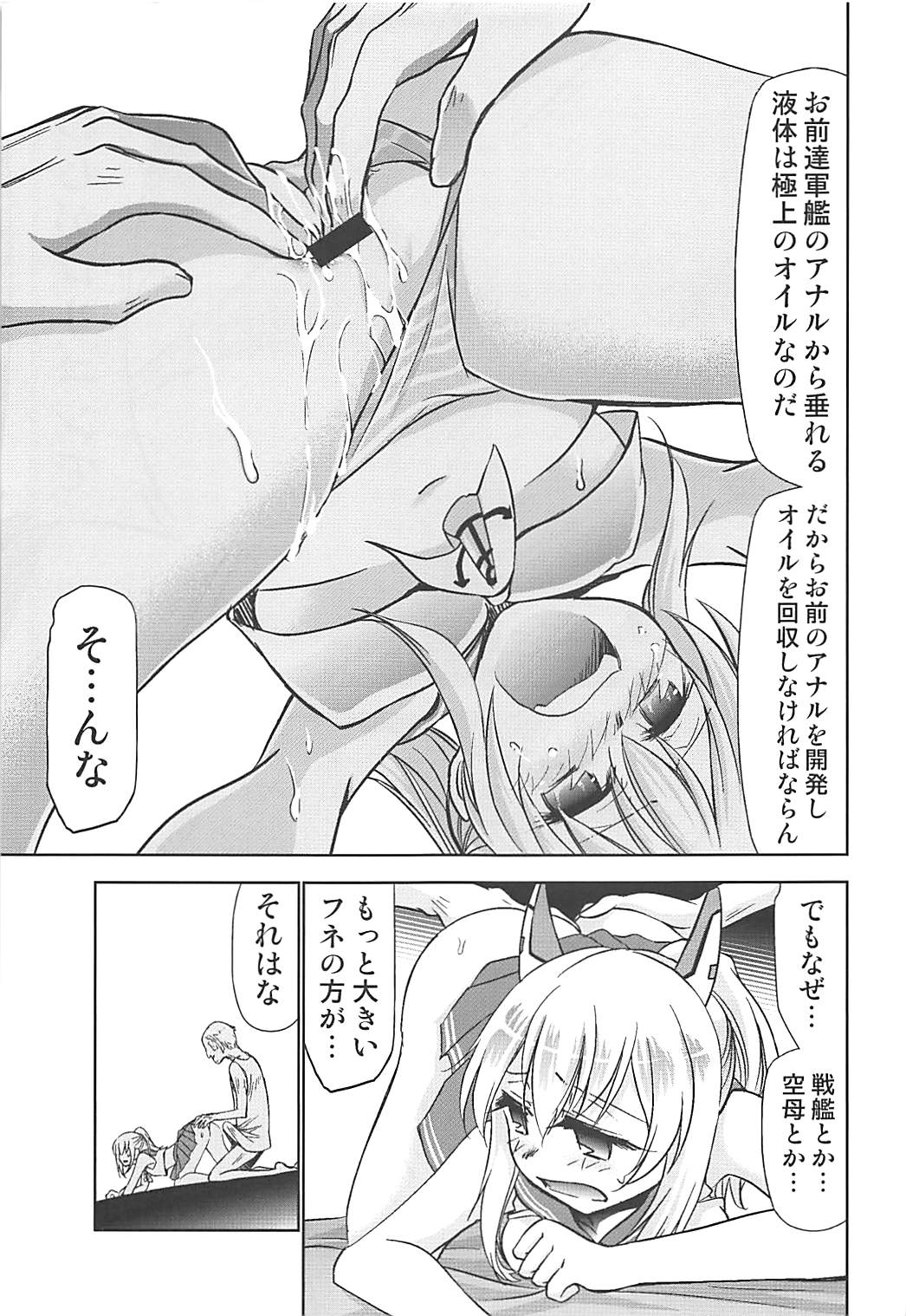 (COMIC1☆13) [スタジオKIMIGABUCHI (きみまる)] 綾波の大型油田開発 (アズールレーン)