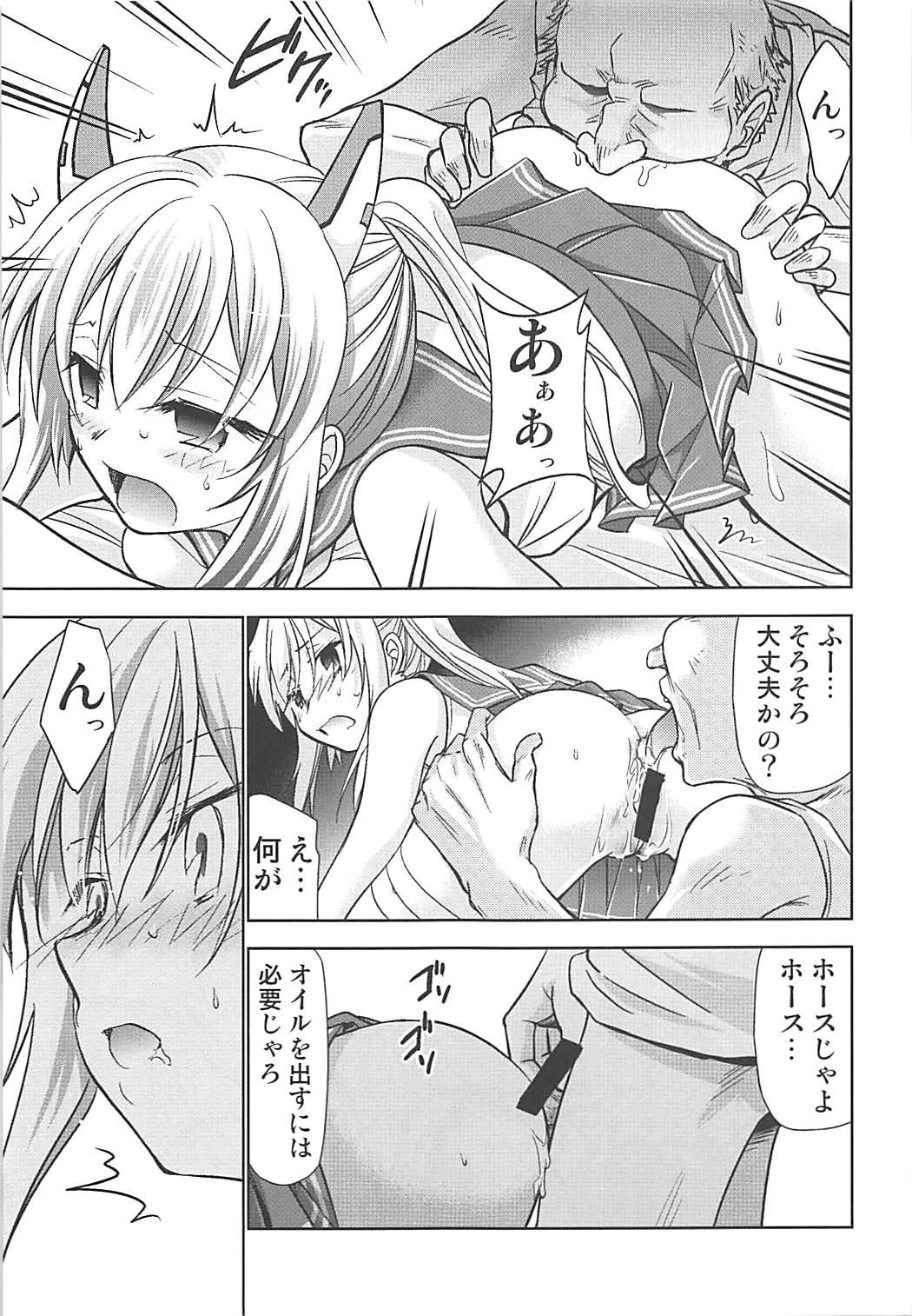 (COMIC1☆13) [スタジオKIMIGABUCHI (きみまる)] 綾波の大型油田開発 (アズールレーン)