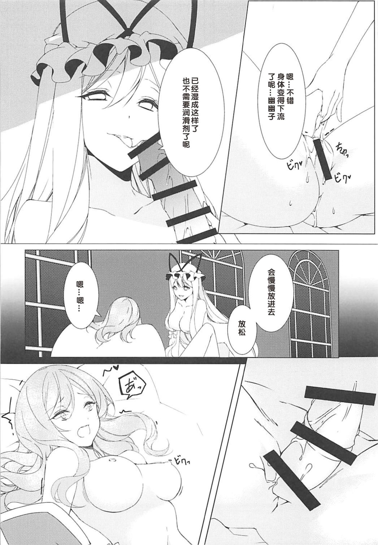 (例大祭15) [Drink it! (オード)] こんなに可愛い彼女はあり?なし? (東方Project) [中国翻訳]