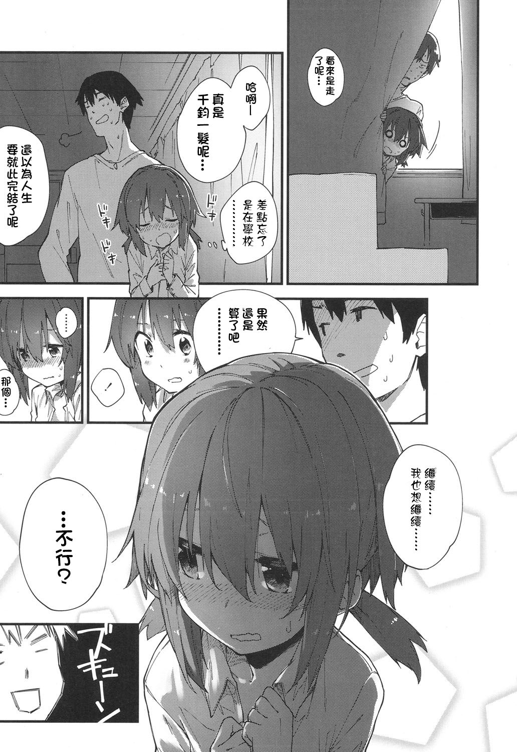 [さわやか鮫肌] 学校でしよう！ (COMIC LO 2017年7月号) [中国翻訳] [DL版]