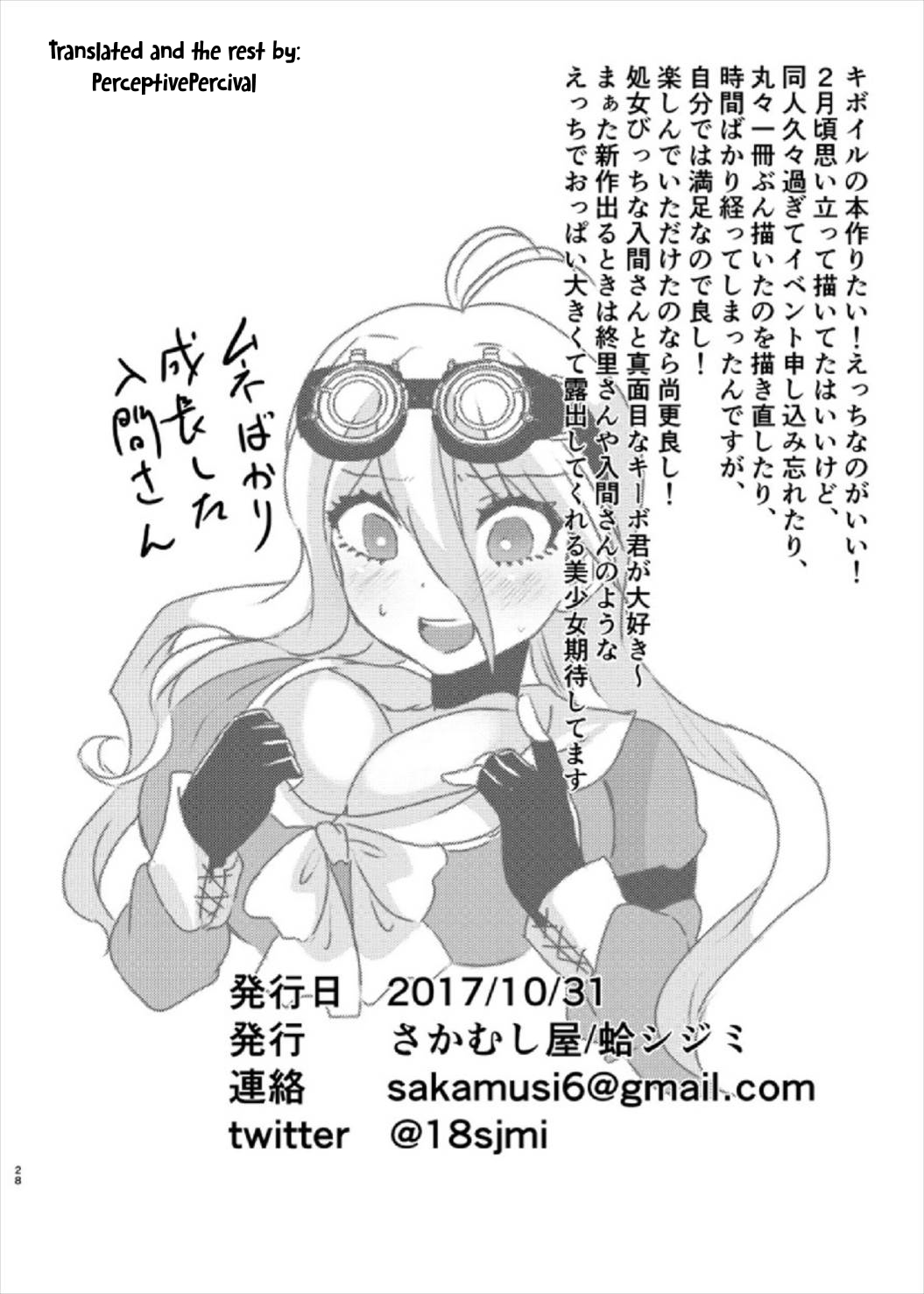 [さかむし屋 (蛤シジミ)] お待ちください入間さん!! (ニューダンガンロンパV3) [英訳]