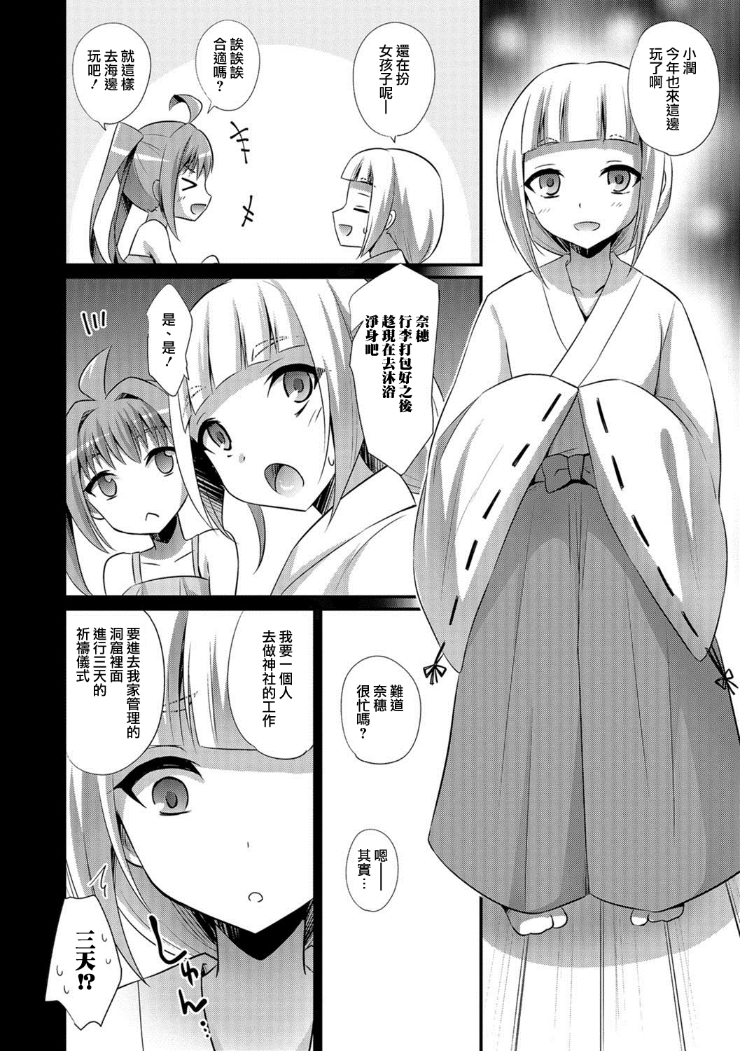 [快刀ゆーひ] 苗床少年 (男の娘HELL'S GATE #01) [中国翻訳] [DL版]