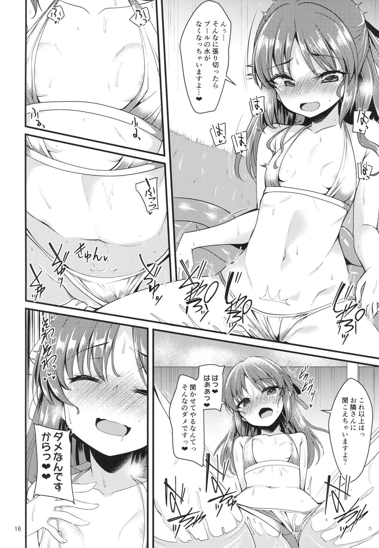 (COMIC1☆13) [りゅうかくさんのどあめ (極太眉毛)] 橘ありすのイメージビデオ体験記 妹編 (アイドルマスター シンデレラガールズ)