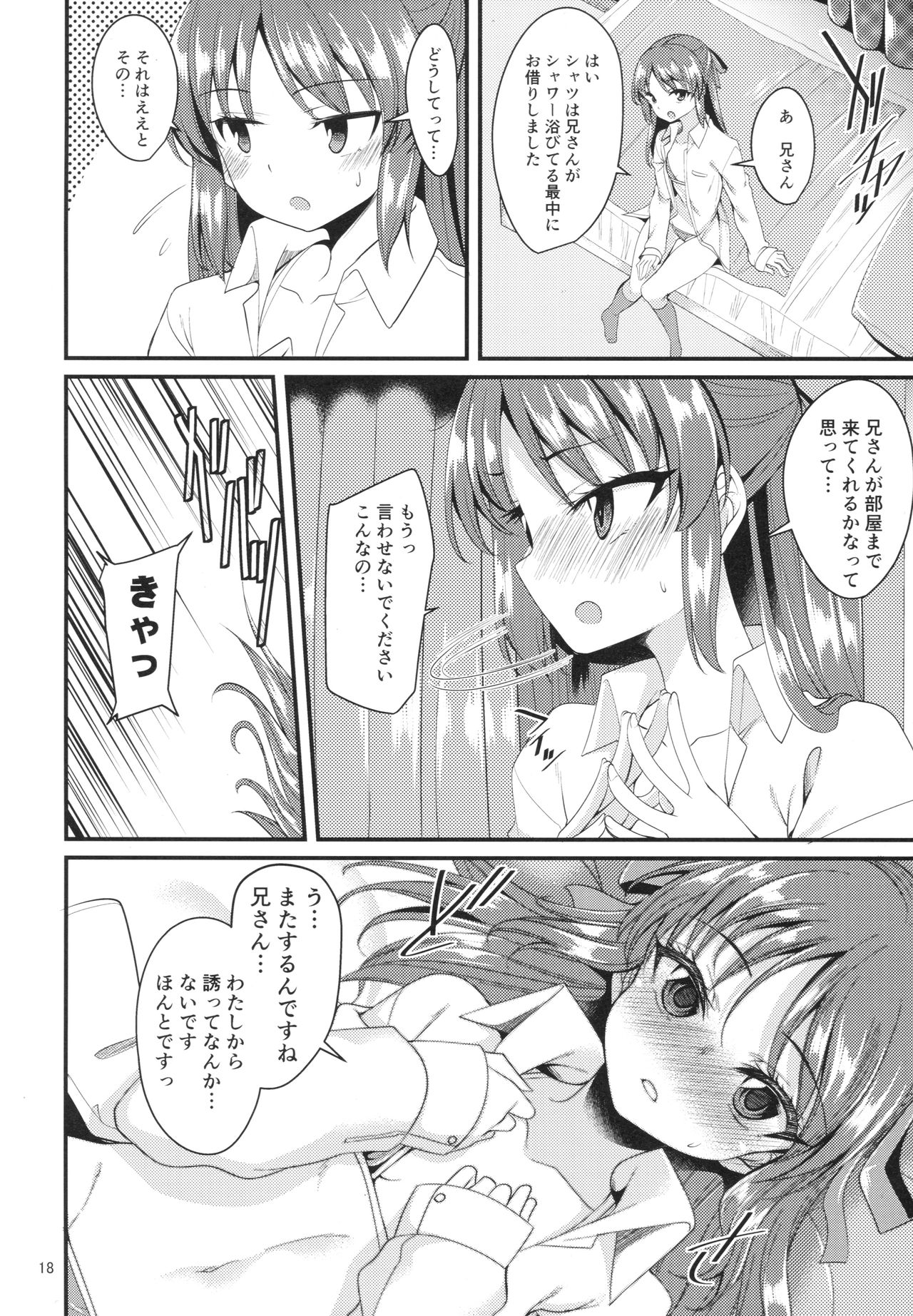 (COMIC1☆13) [りゅうかくさんのどあめ (極太眉毛)] 橘ありすのイメージビデオ体験記 妹編 (アイドルマスター シンデレラガールズ)