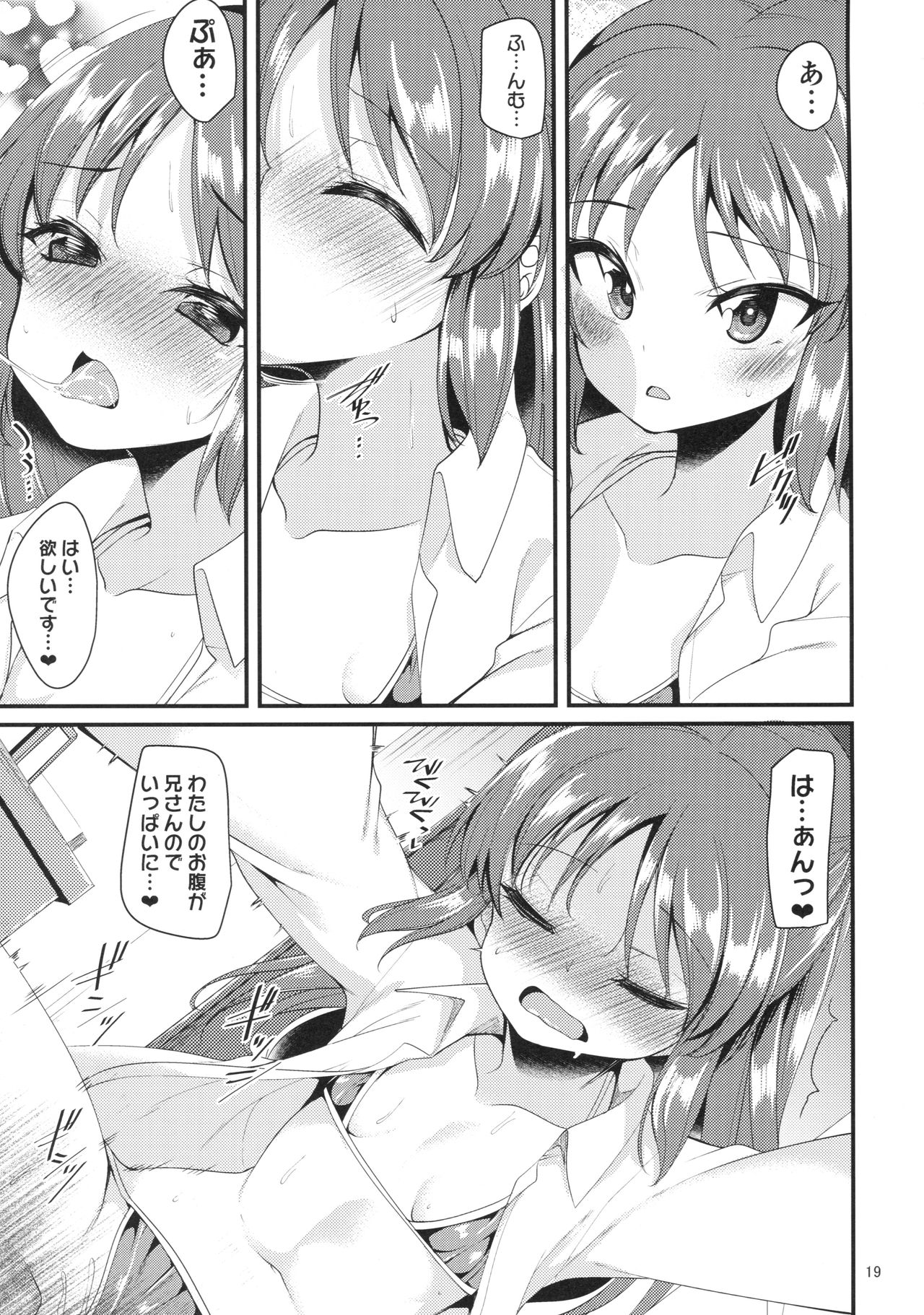 (COMIC1☆13) [りゅうかくさんのどあめ (極太眉毛)] 橘ありすのイメージビデオ体験記 妹編 (アイドルマスター シンデレラガールズ)