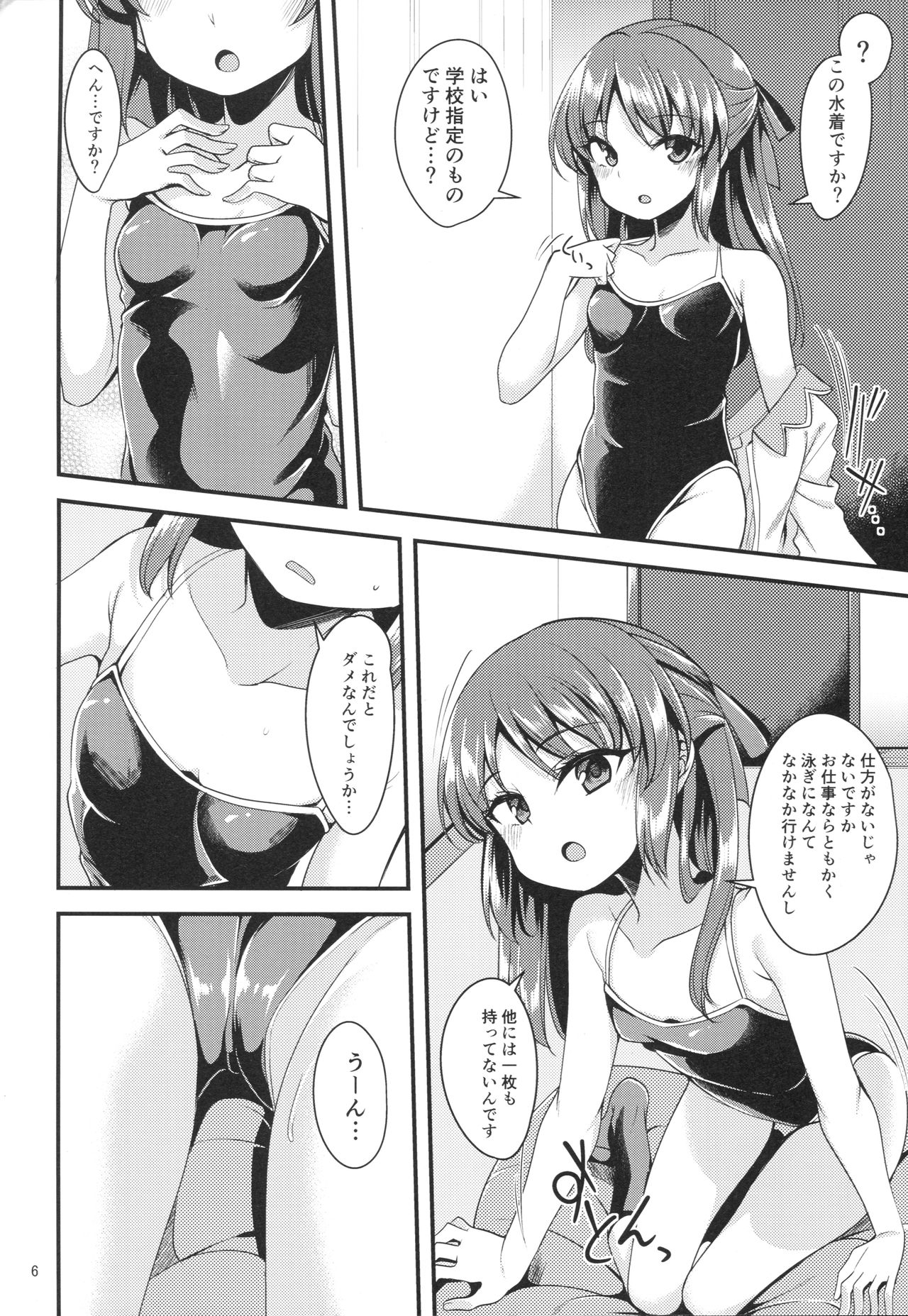 (COMIC1☆13) [りゅうかくさんのどあめ (極太眉毛)] 橘ありすのイメージビデオ体験記 妹編 (アイドルマスター シンデレラガールズ)