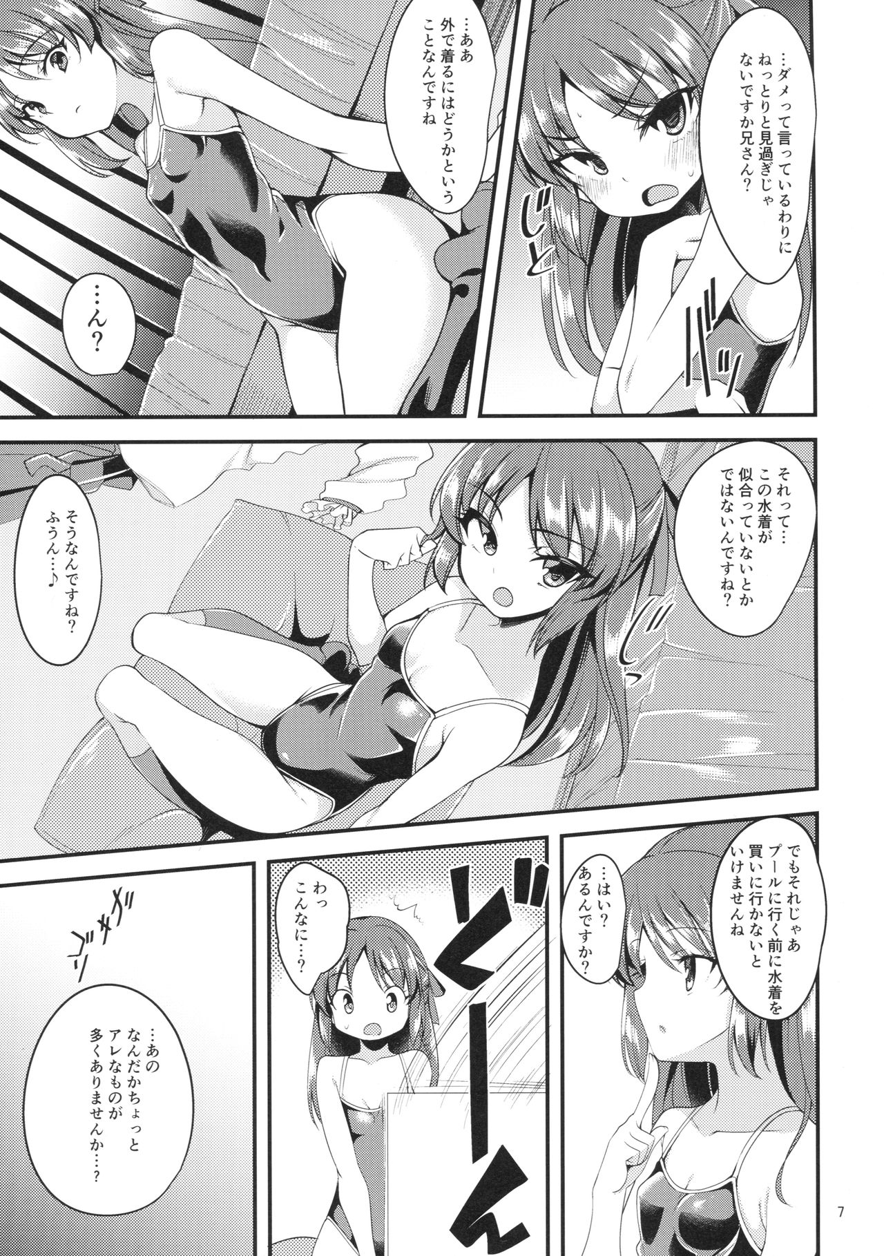 (COMIC1☆13) [りゅうかくさんのどあめ (極太眉毛)] 橘ありすのイメージビデオ体験記 妹編 (アイドルマスター シンデレラガールズ)