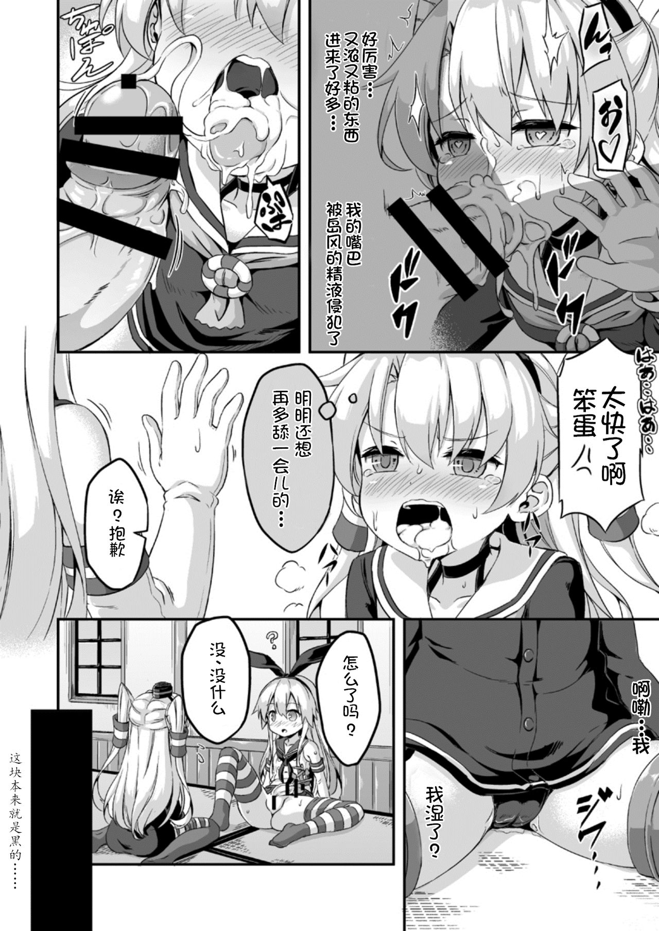 [Achromic (夢双月)] ろり&ふた Vol.5 (艦隊これくしょん -艦これ-) [DL版] [中国翻訳]