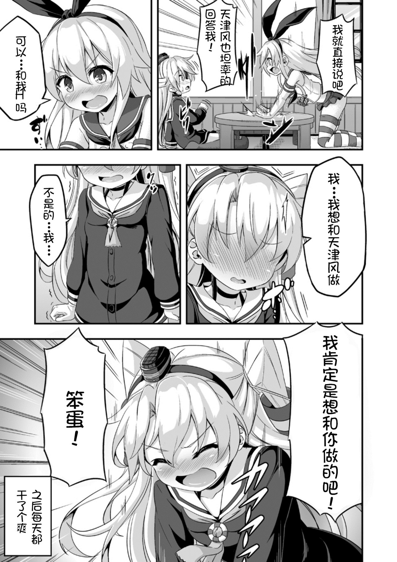 [Achromic (夢双月)] ろり&ふた Vol.5 (艦隊これくしょん -艦これ-) [DL版] [中国翻訳]