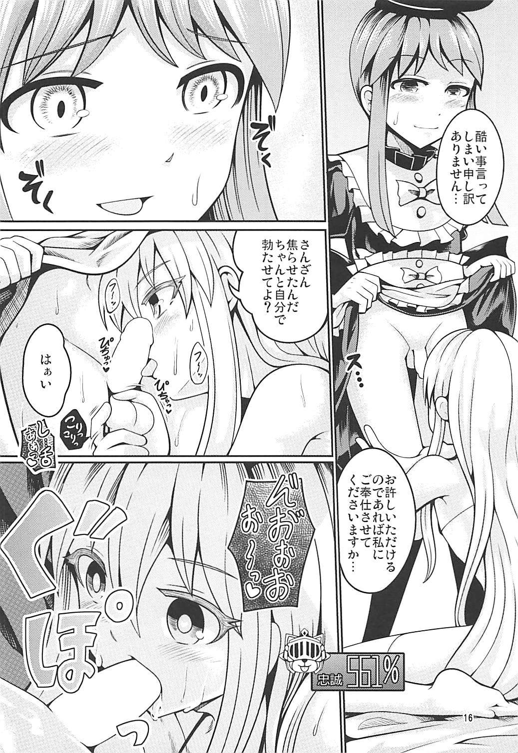 (例大祭15) [AZUKI SHOT (アズキ)] リバースセクシャリティー7 (東方Project)