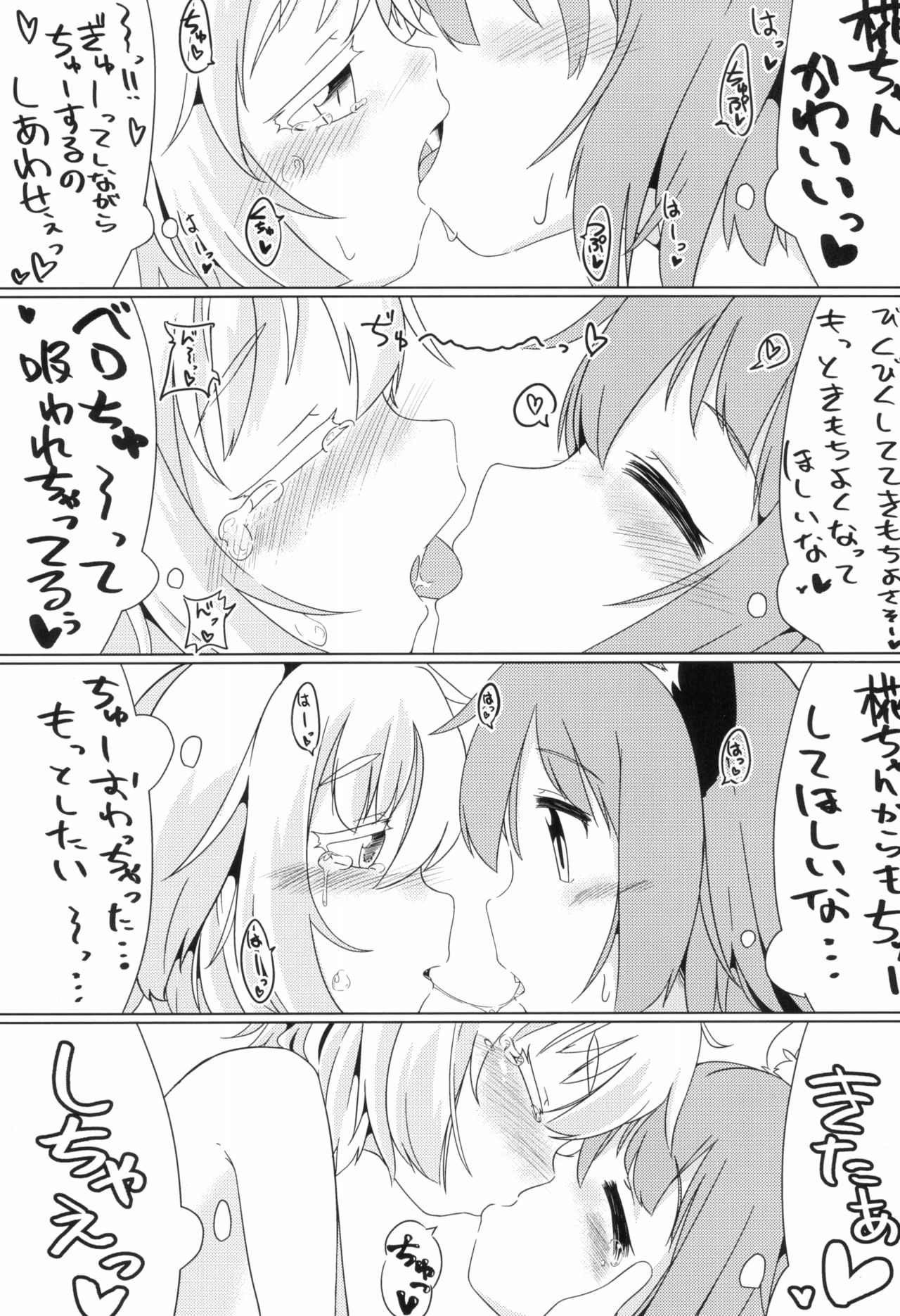 (C93) [もふしっぽらぼ (すばる。)] わんこの正しいしつけ方 (東方Project)