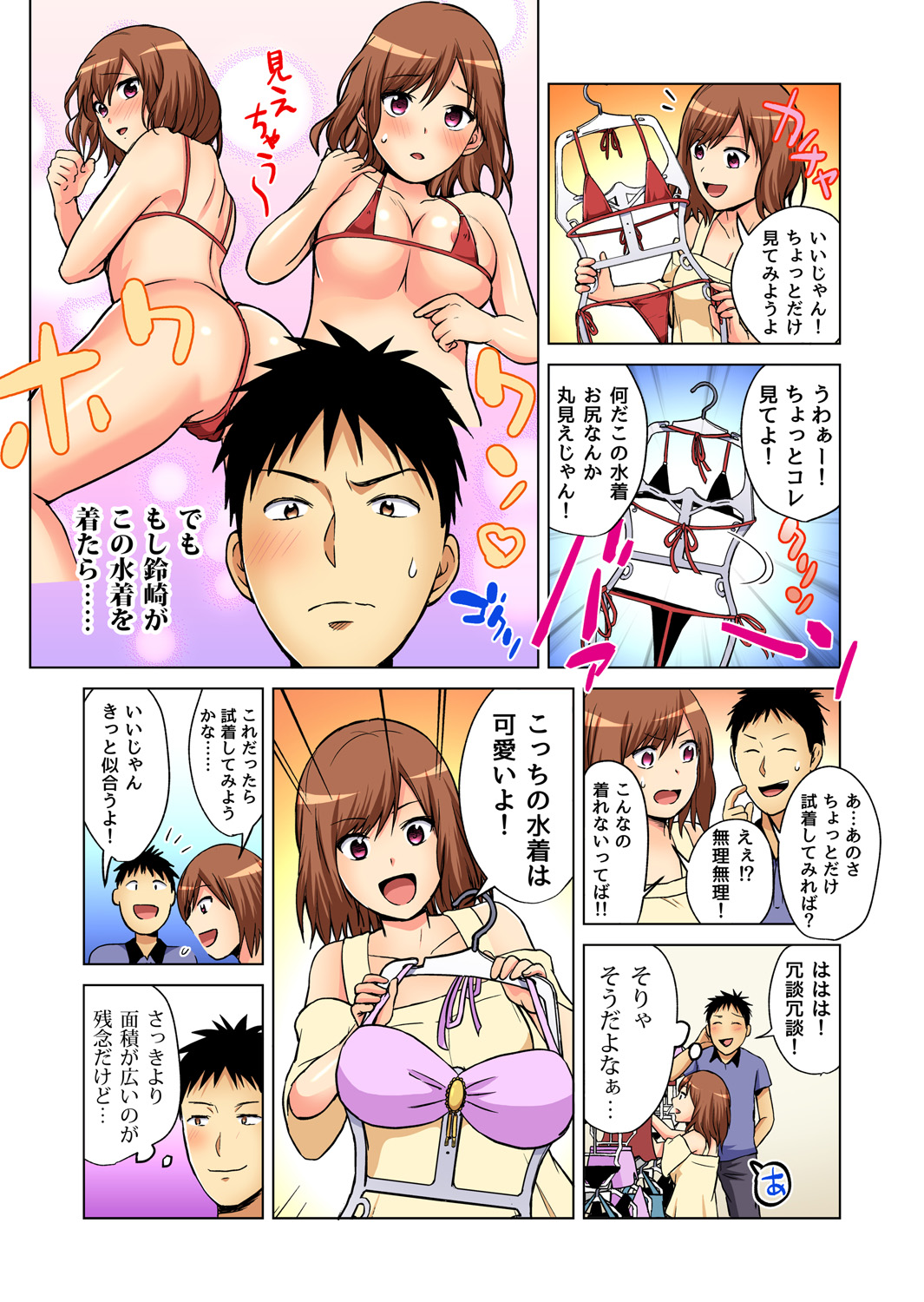 ガチコミ Vol.86