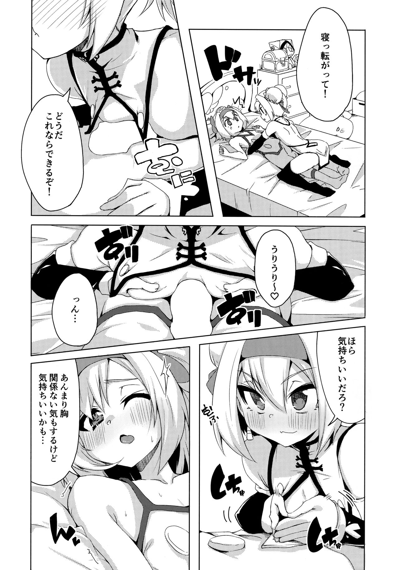 (C93) [銀のキャッチャーミット (かなめ)] チャイナチナ (ブレイブルー)