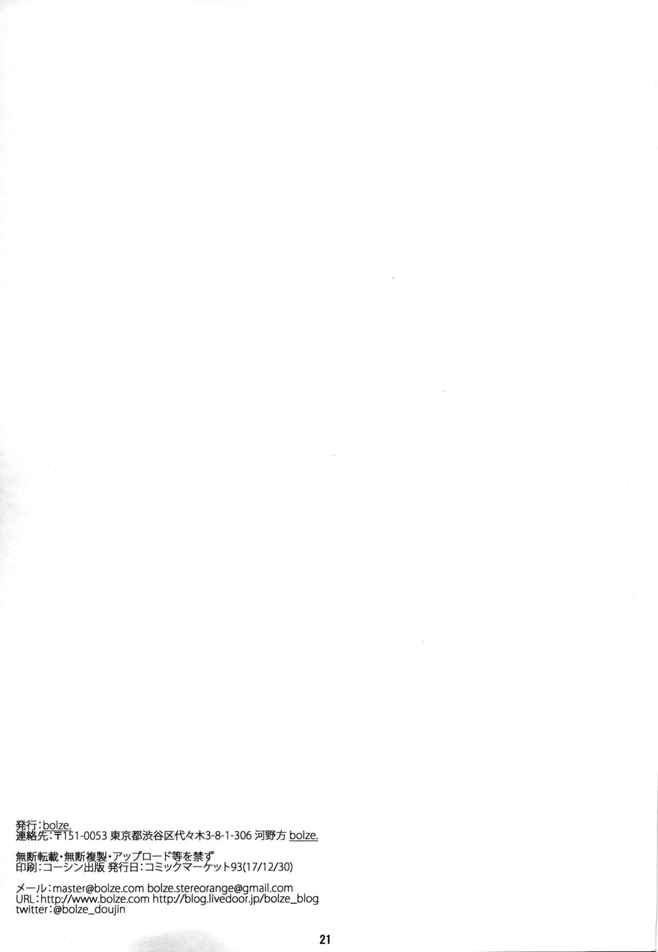(C93) [bolze. (rit.)] 超☆風紀委員の水着がエロかったので作った本 (アイドルマスター シンデレラガールズ)[中国翻訳]