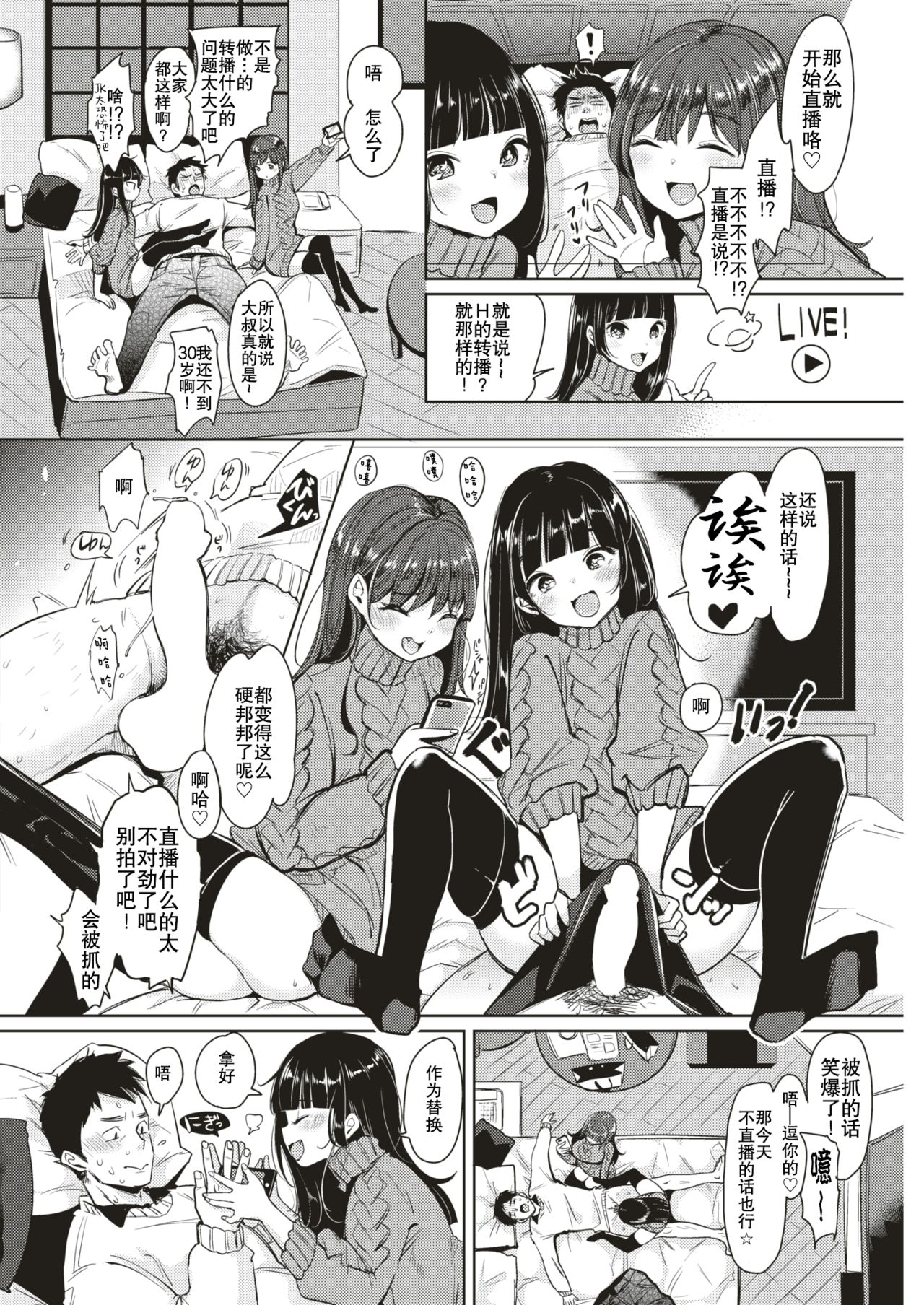 [もじゃりん] シェアボッキ (COMIC 快楽天 2018年2月号) [中国翻訳] [DL版]