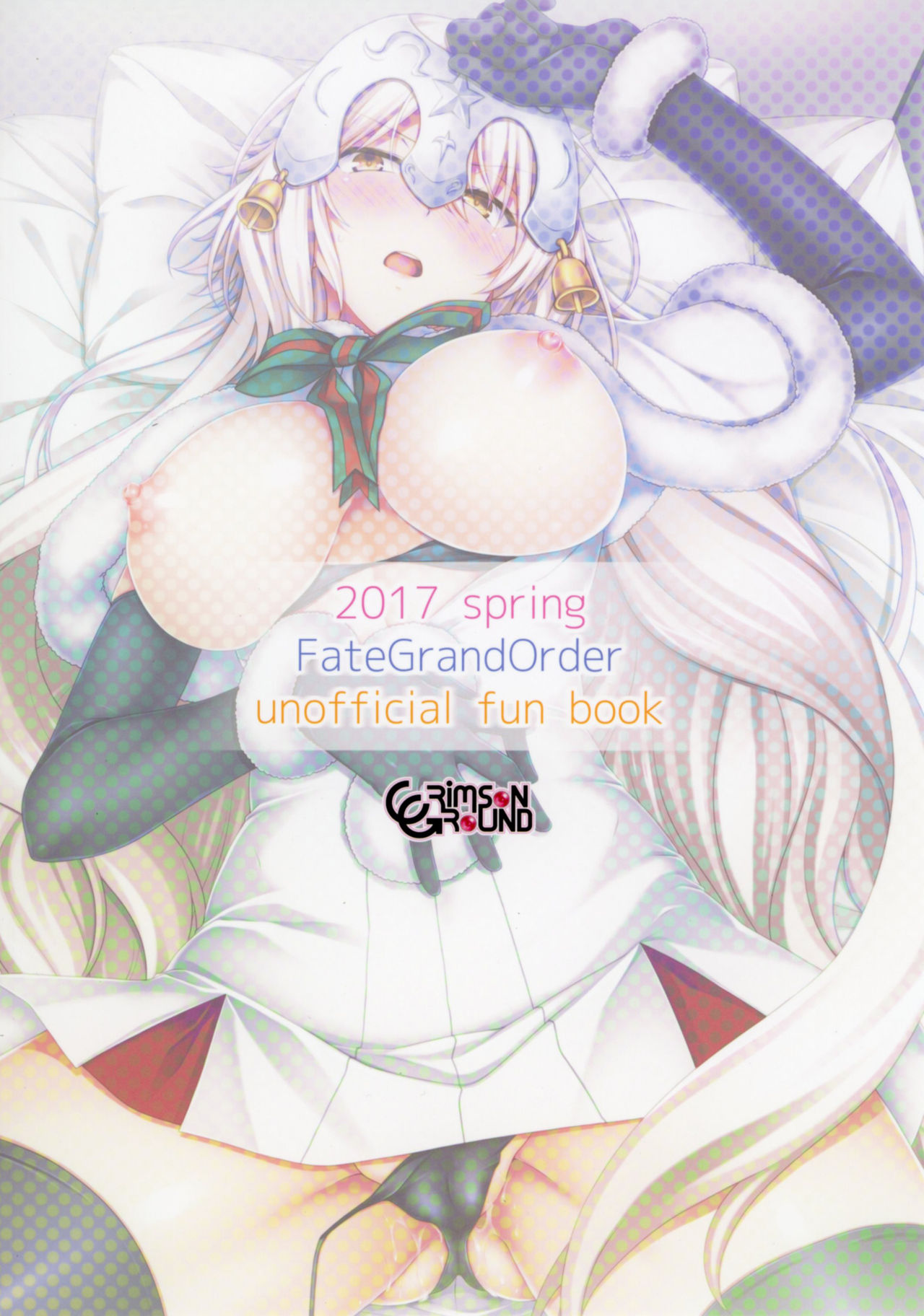 [CRIMSON GROUND (宮社惣恭)] 素直じゃない彼女との接し方 (Fate/Grand Order) [DL版]